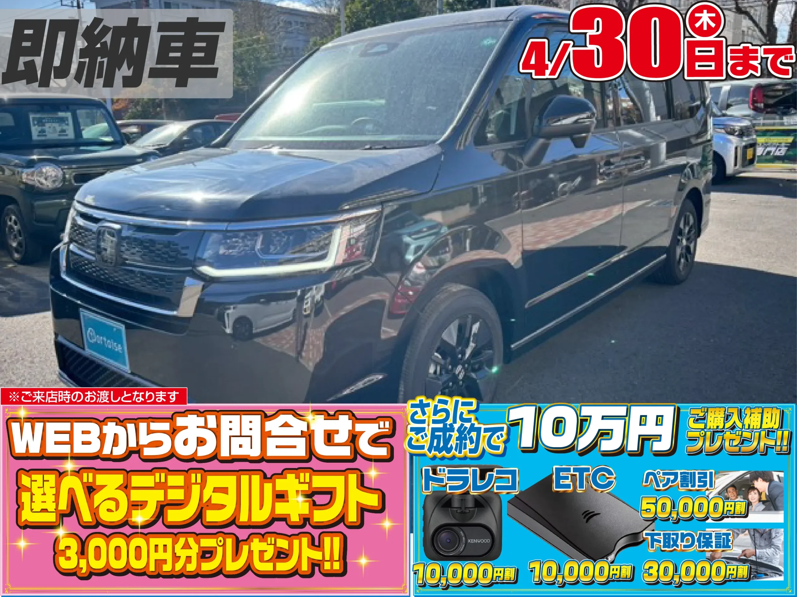 ホンダステップワゴン1.5スパーダ