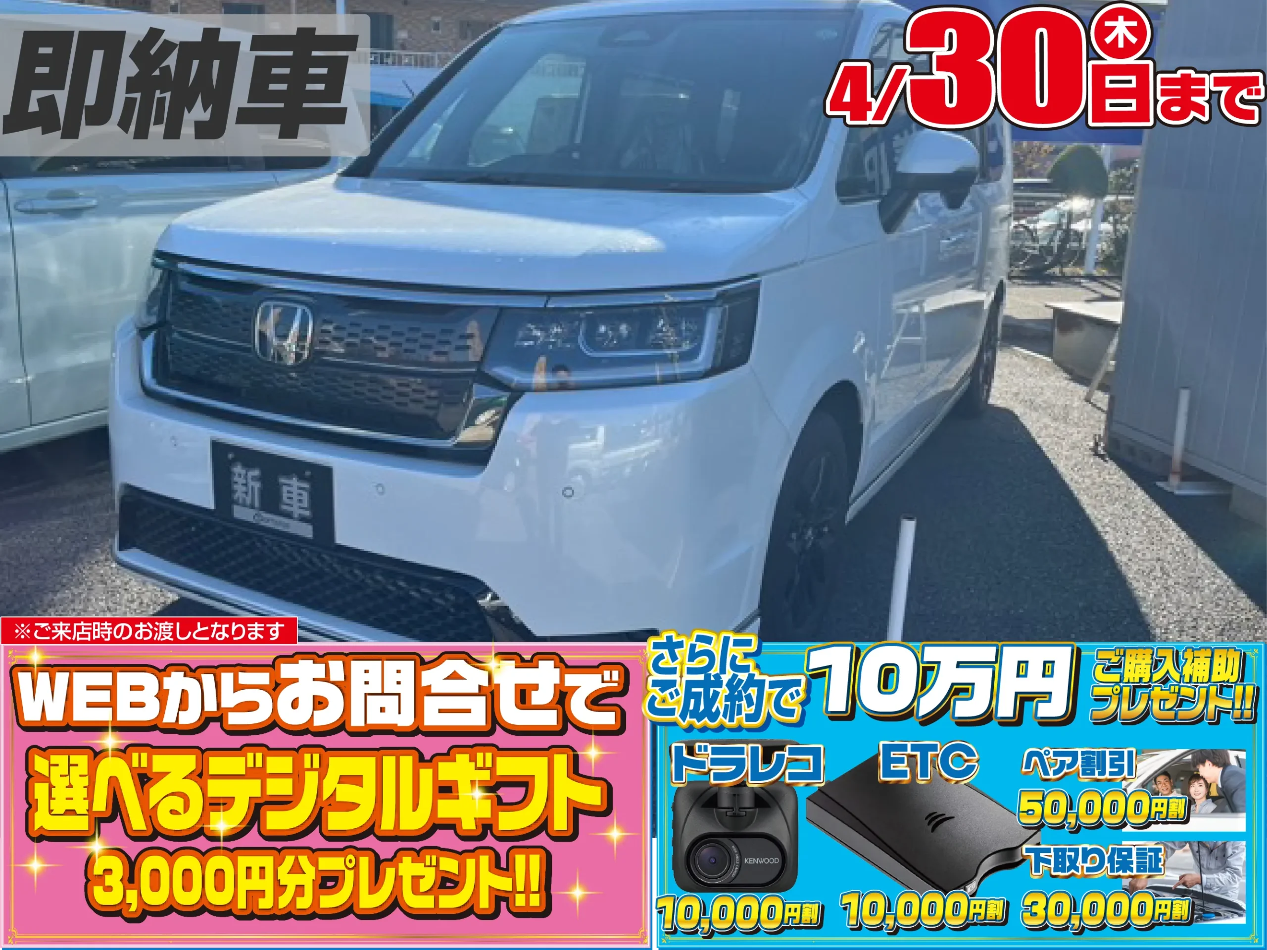 ホンダステップワゴン1.5スパーダ