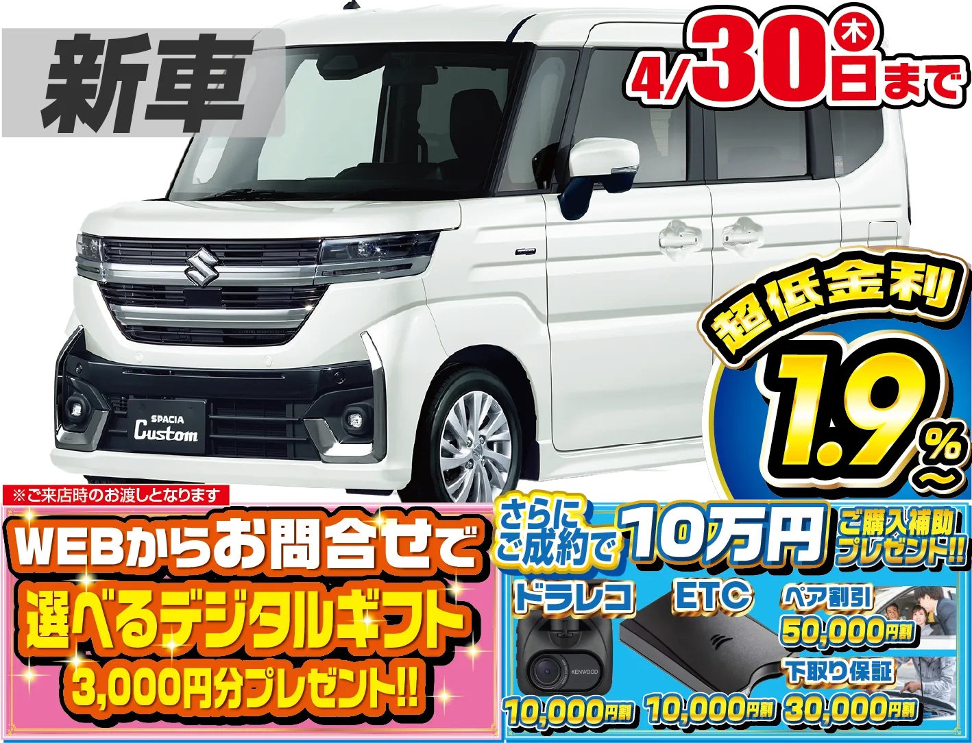 <br />
<b>Warning</b>:  Undefined variable $cf_recommend_CarGrade in <b>/home/cesup/suv-compactcar.com/public_html/cms2024/wp-content/themes/original/template/parts/pt-carlist-newcarbox.php</b> on line <b>11</b><br />
スズキスペーシアカスタム