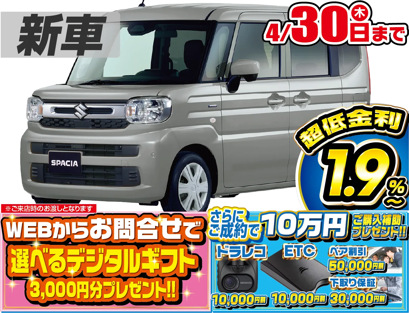 スズキスペーシア