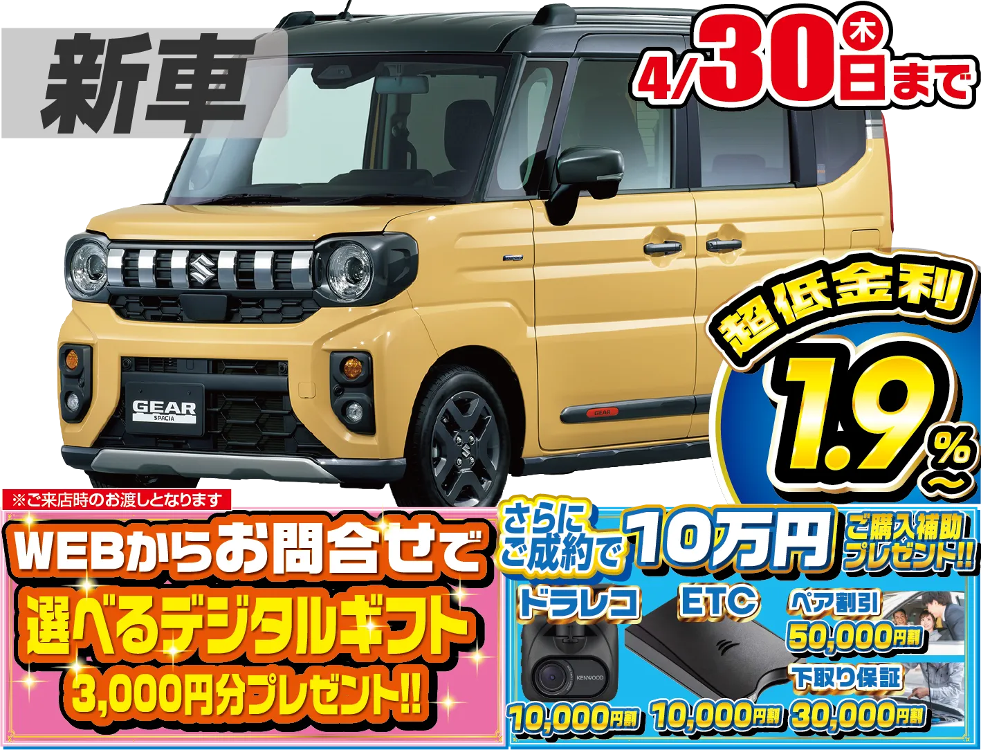 <br />
<b>Warning</b>:  Undefined variable $cf_recommend_CarGrade in <b>/home/cesup/suv-compactcar.com/public_html/cms2024/wp-content/themes/original/template/parts/pt-carlist-newcarbox.php</b> on line <b>11</b><br />
スズキスペーシアギア