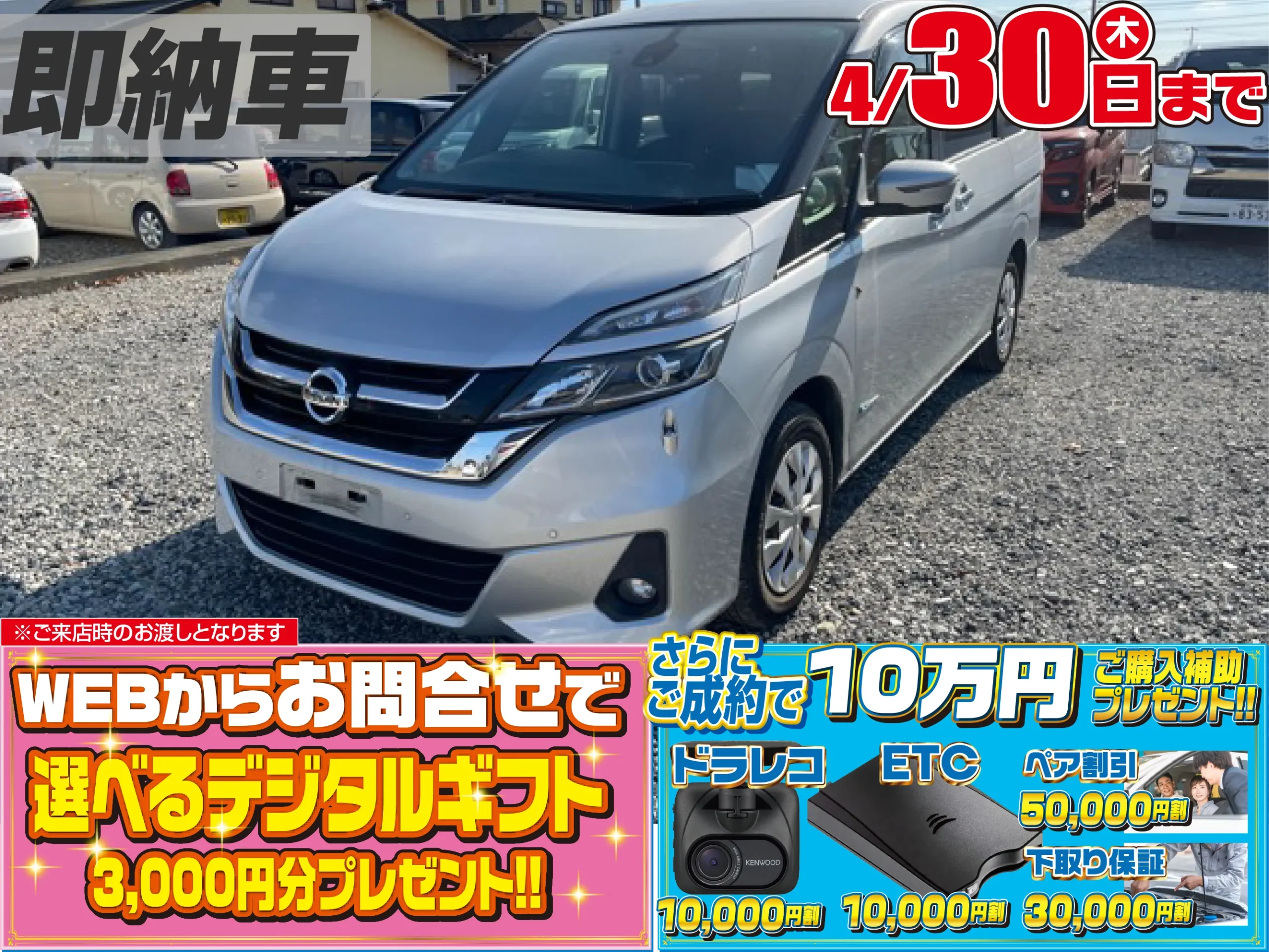 日産セレナ2.0X