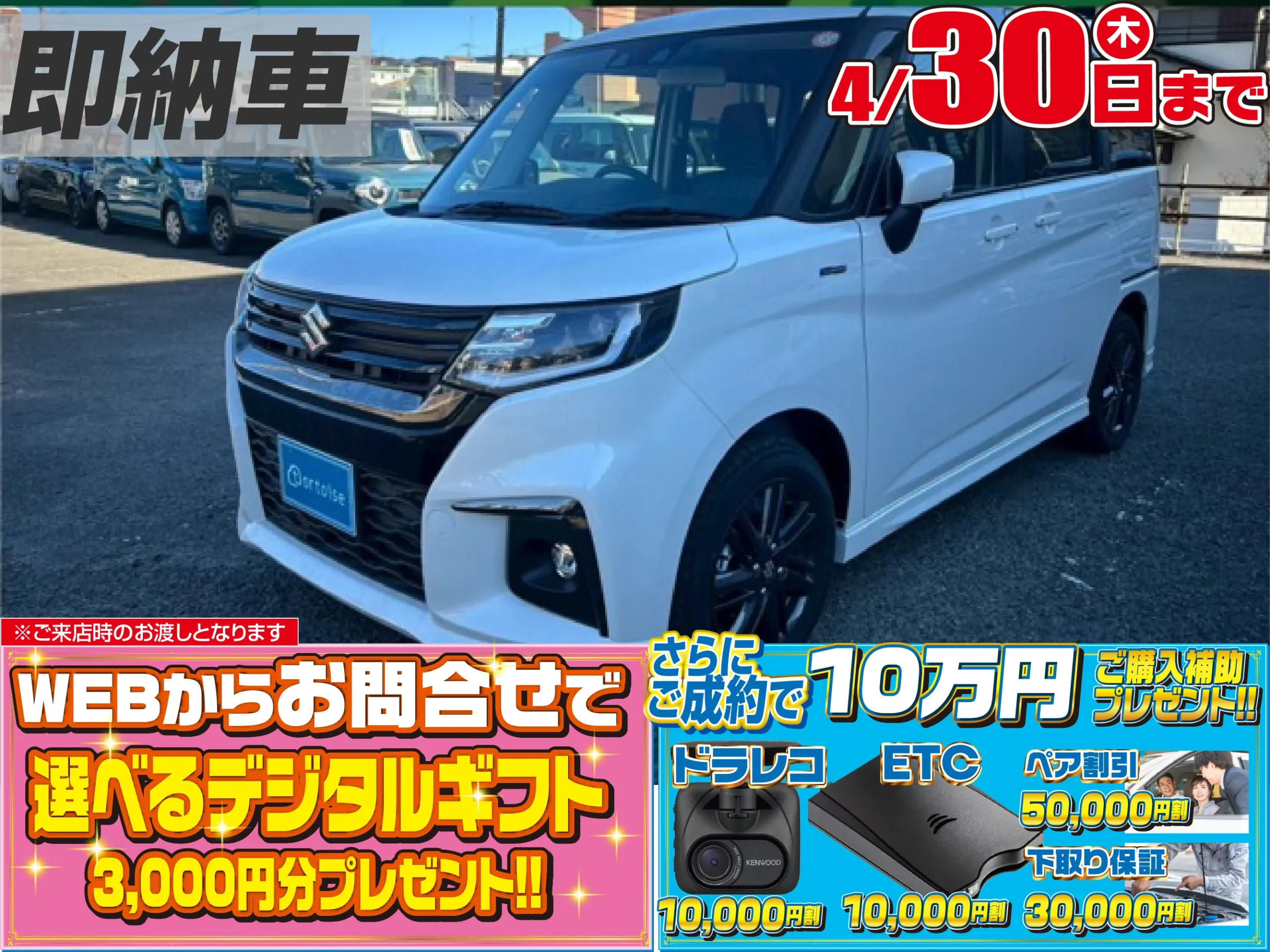 スズキソリオ1.2ハイブリッドSZ