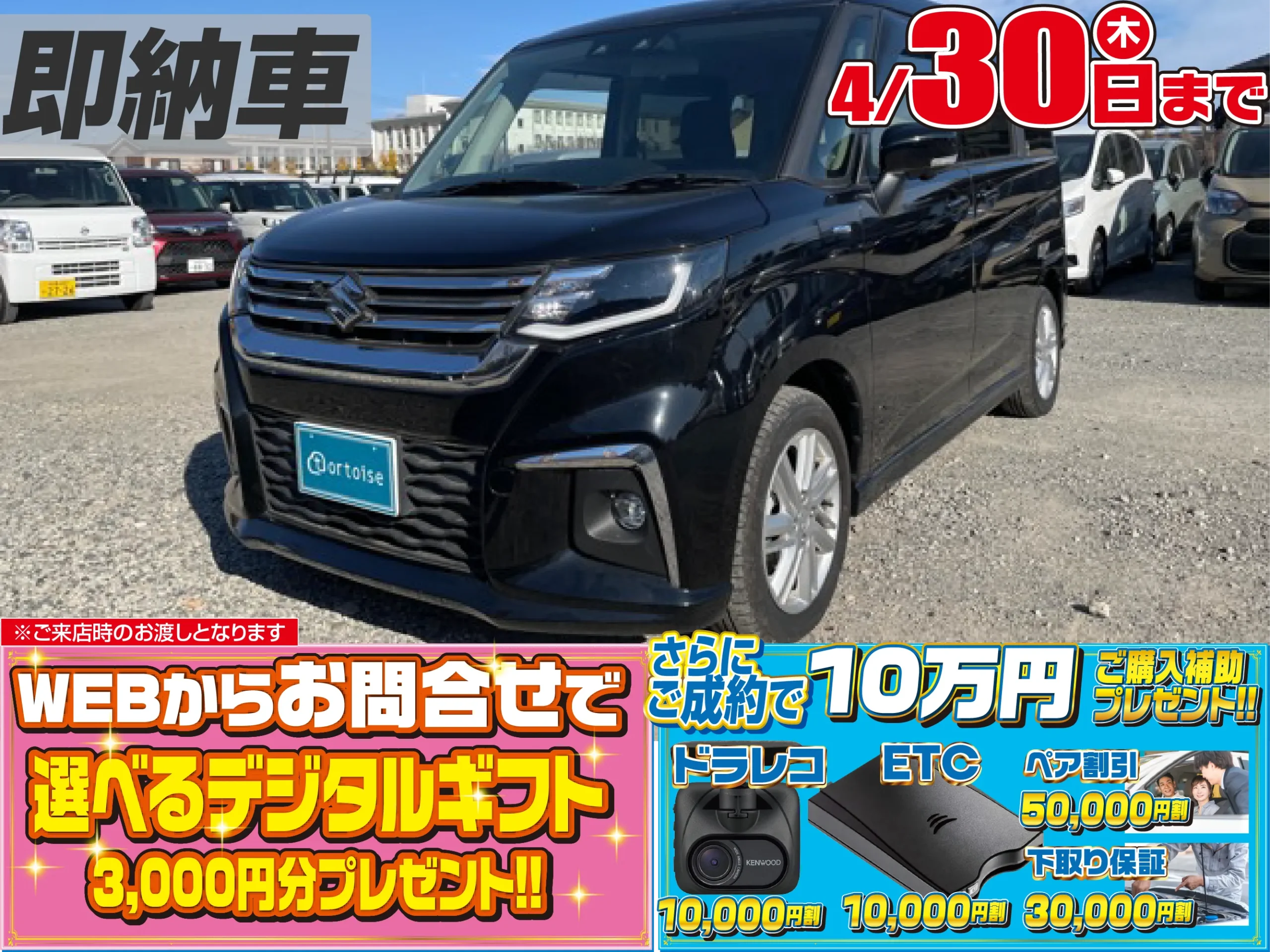 スズキソリオ1.2ハイブリッドMZ