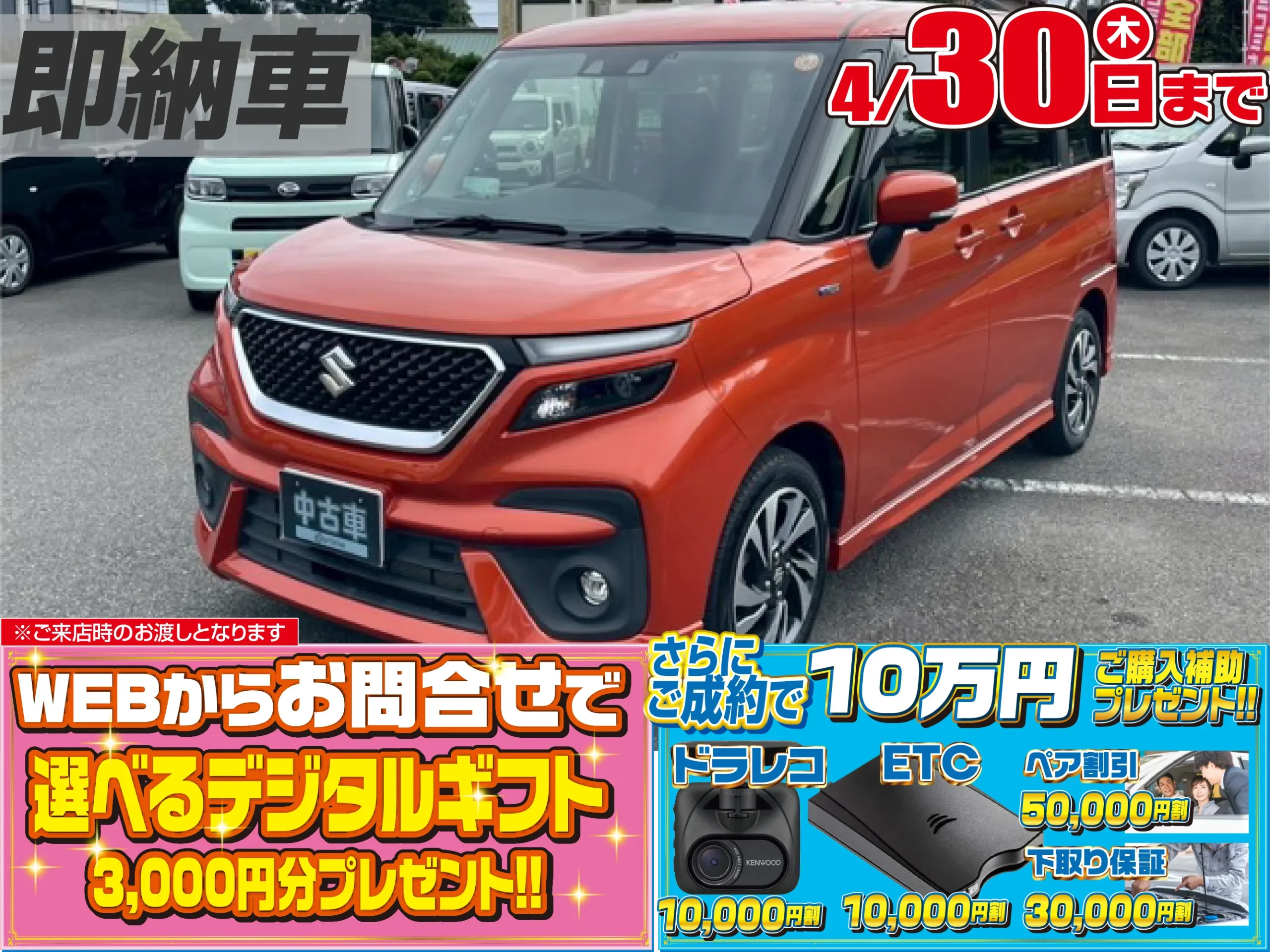 スズキソリオ1.2バンディット ハイブリッドMV