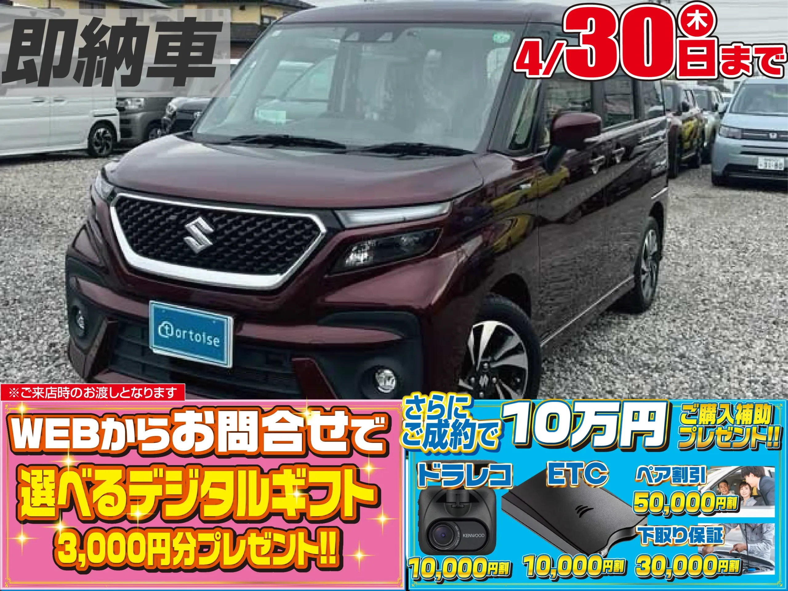 スズキソリオ1.2バンディット ハイブリッドMV