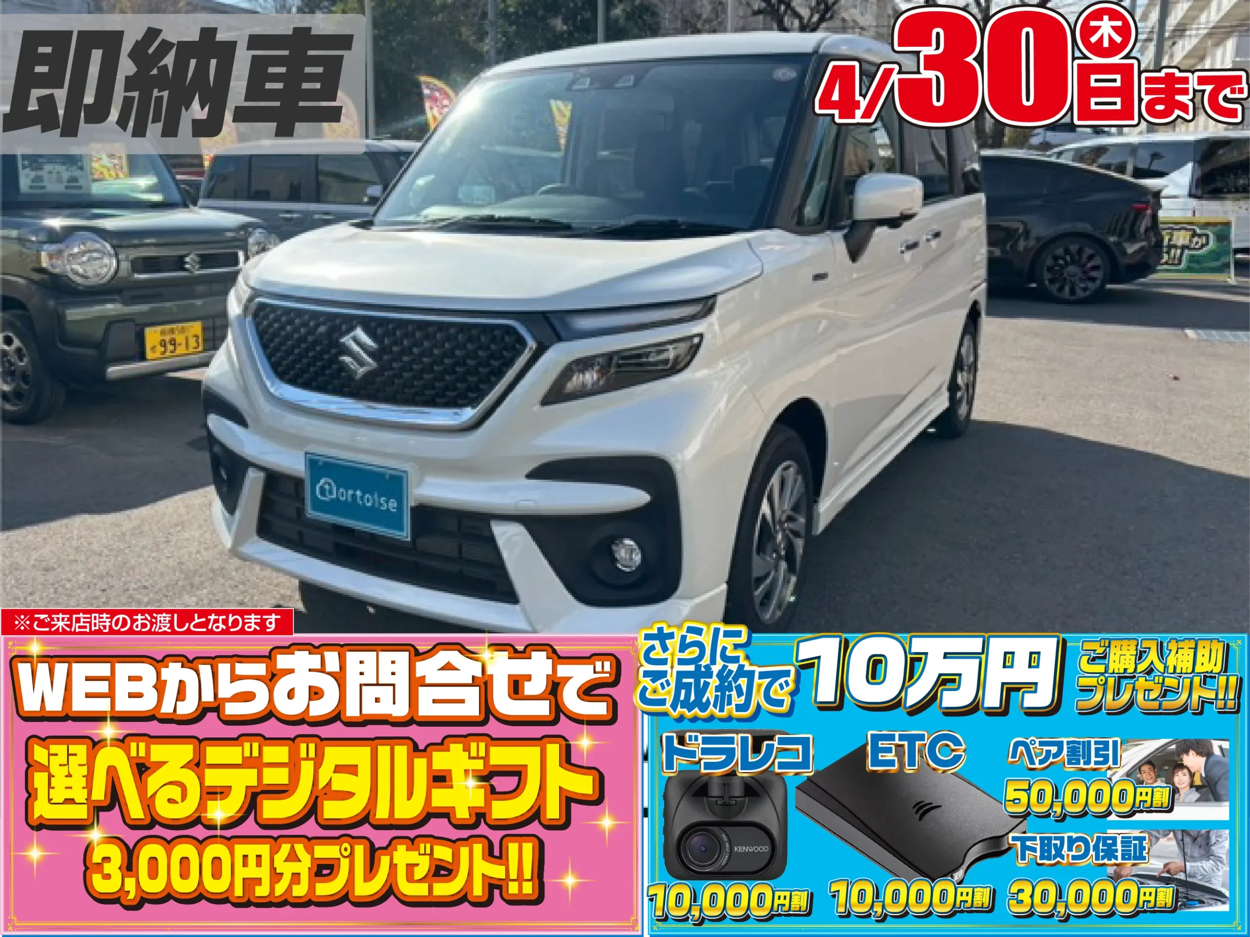 スズキソリオ1.2バンディット ハイブリッドSV