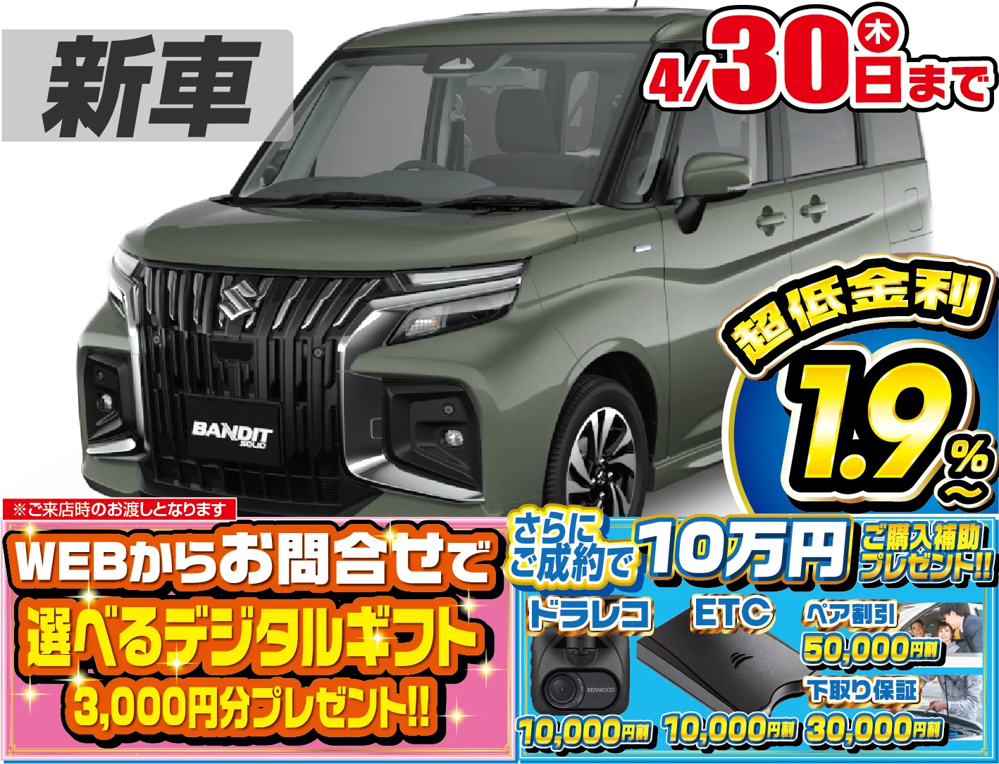 <br />
<b>Warning</b>:  Undefined variable $cf_recommend_CarGrade in <b>/home/cesup/suv-compactcar.com/public_html/cms2024/wp-content/themes/original/template/parts/pt-carlist-newcarbox.php</b> on line <b>11</b><br />
スズキソリオバンディット