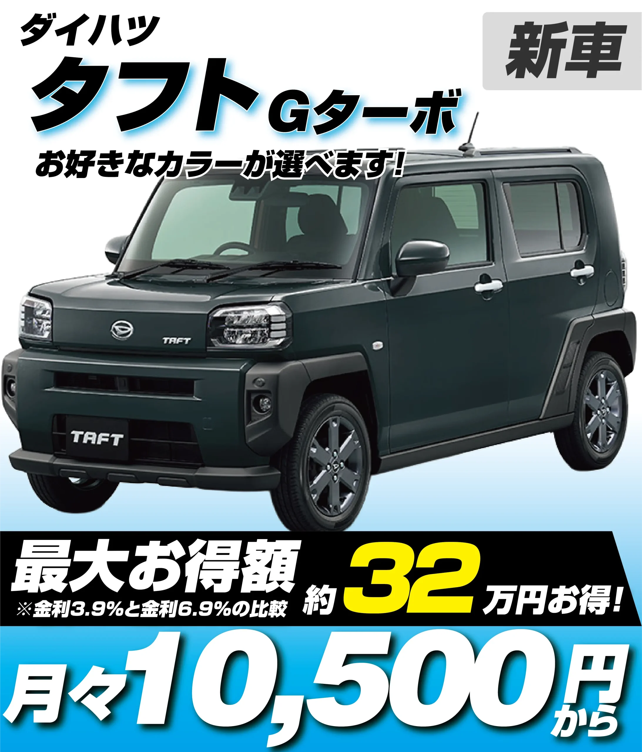 Gターボ