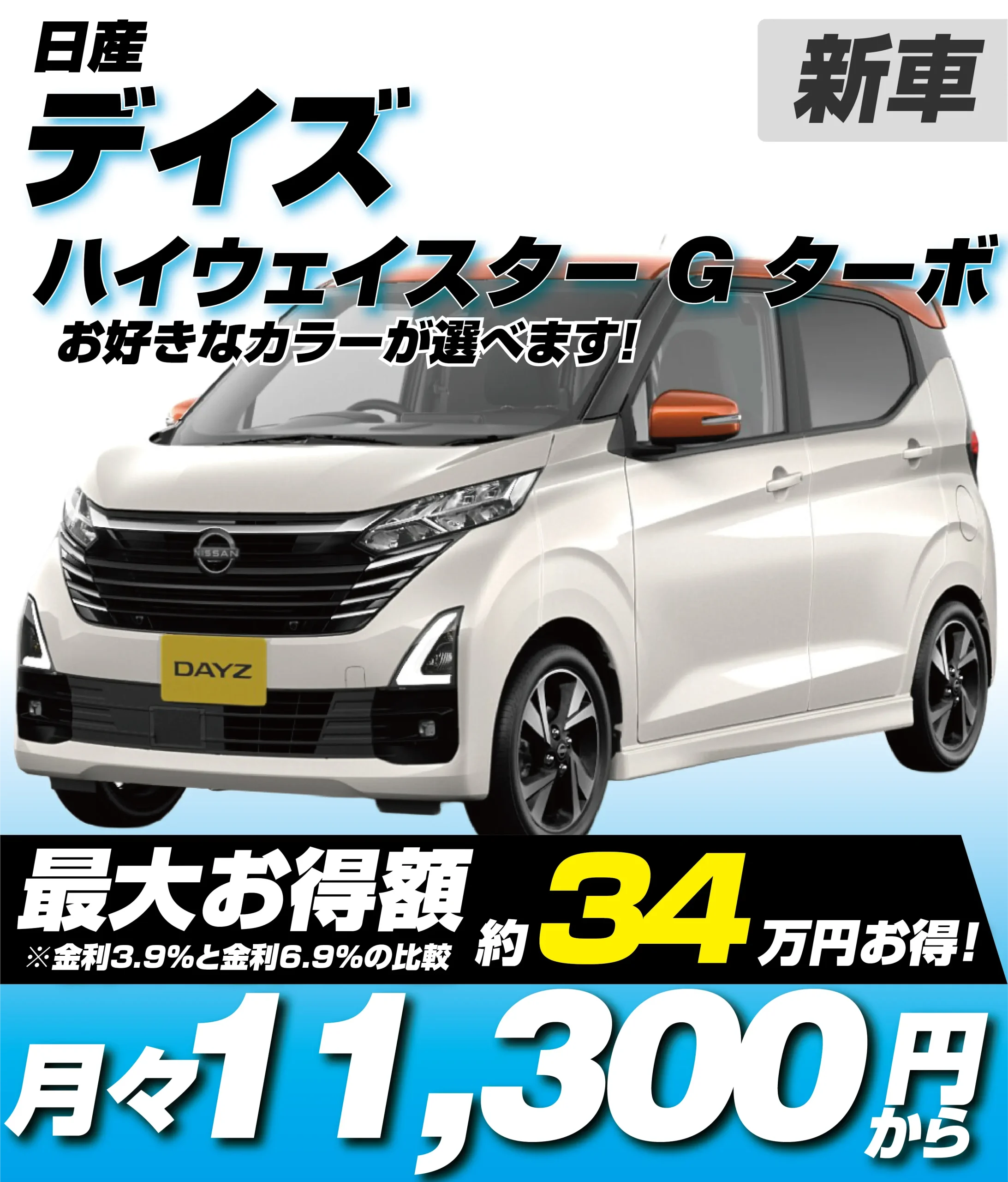 ハイウェイスターGターボ
