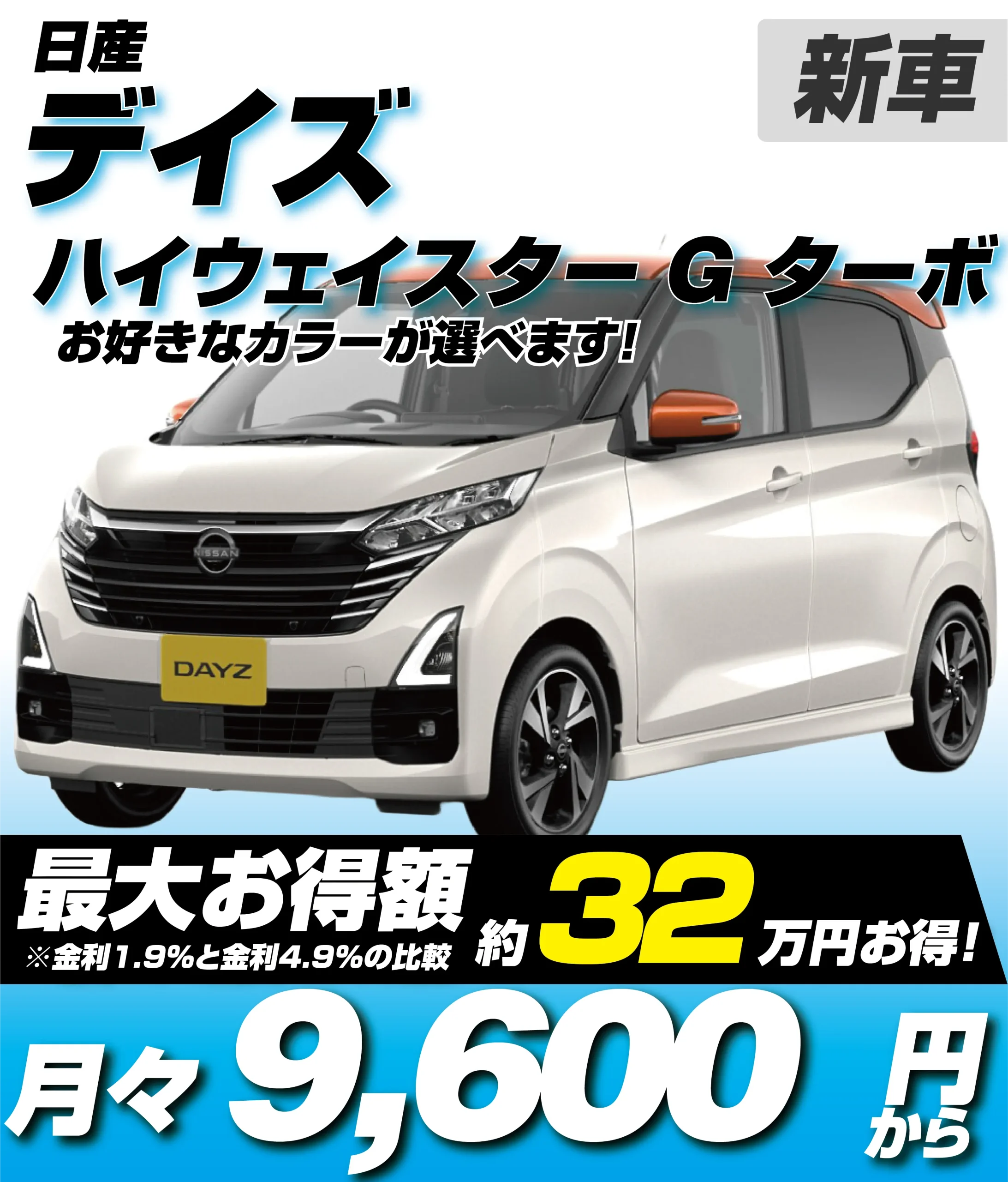 ハイウェイスターGターボ