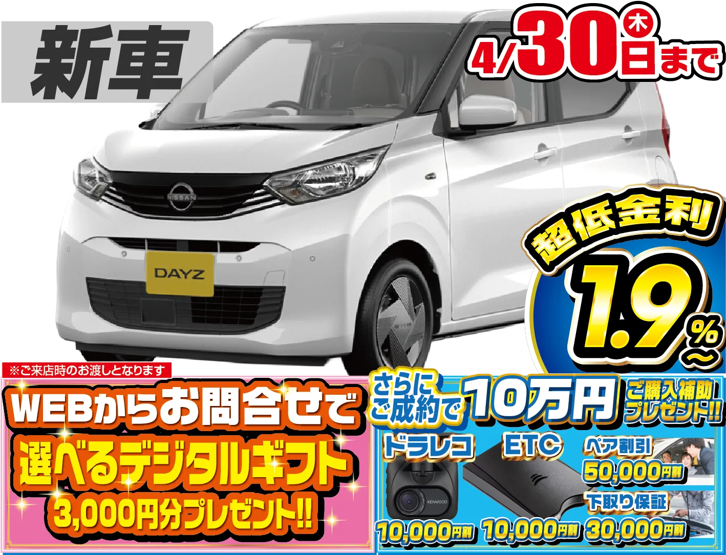 <br />
<b>Warning</b>:  Undefined variable $cf_recommend_CarGrade in <b>/home/cesup/suv-compactcar.com/public_html/cms2024/wp-content/themes/original/template/parts/pt-carlist-newcarbox.php</b> on line <b>11</b><br />
日産デイズ