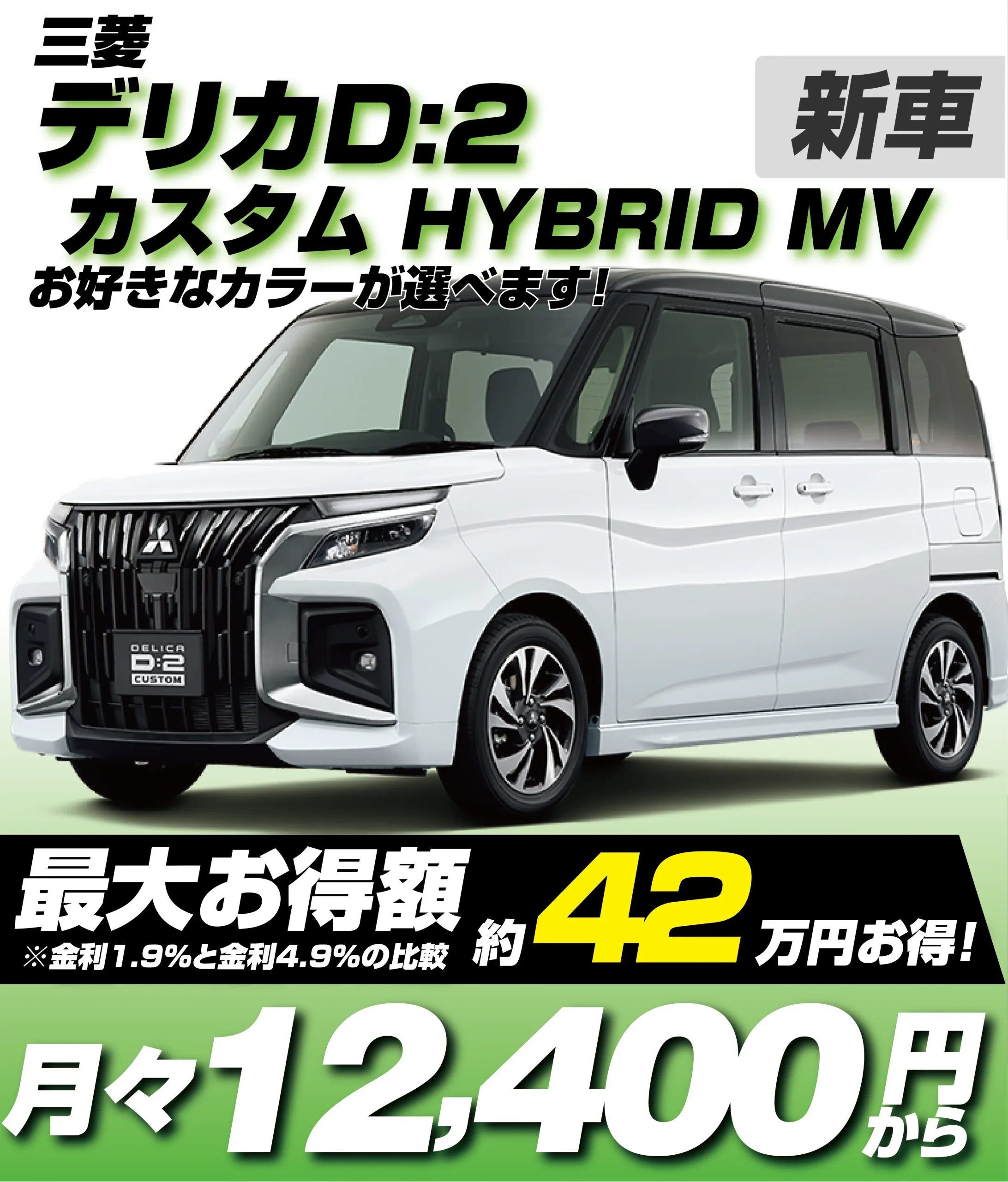 カスタム HYBRID MV