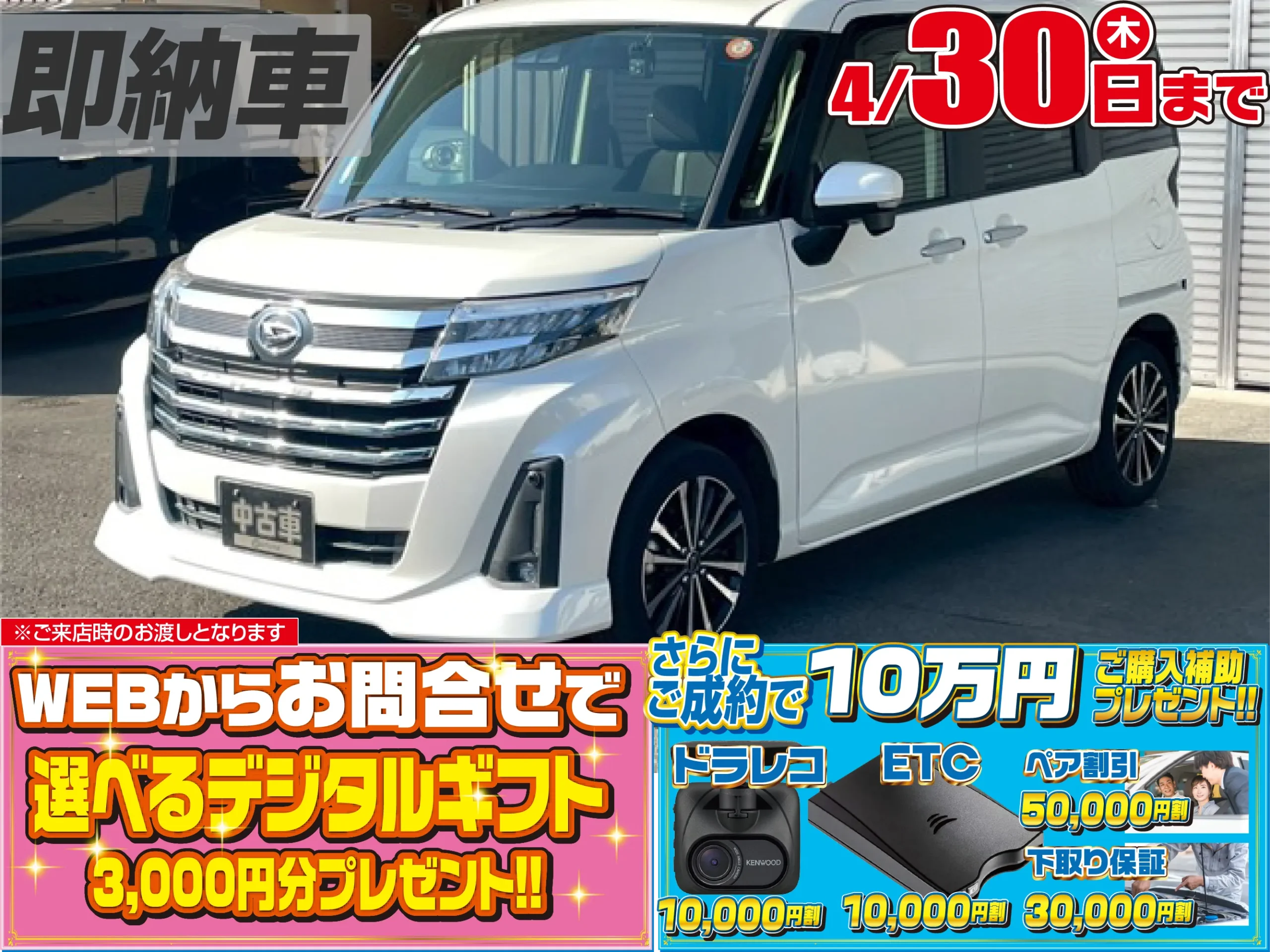 ダイハツトール1.0カスタムGターボ