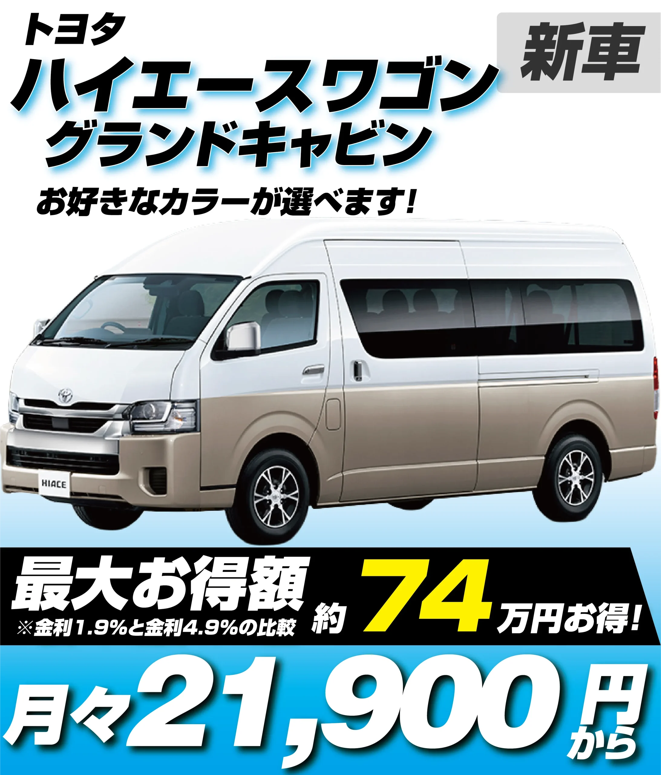 グランドキャビン