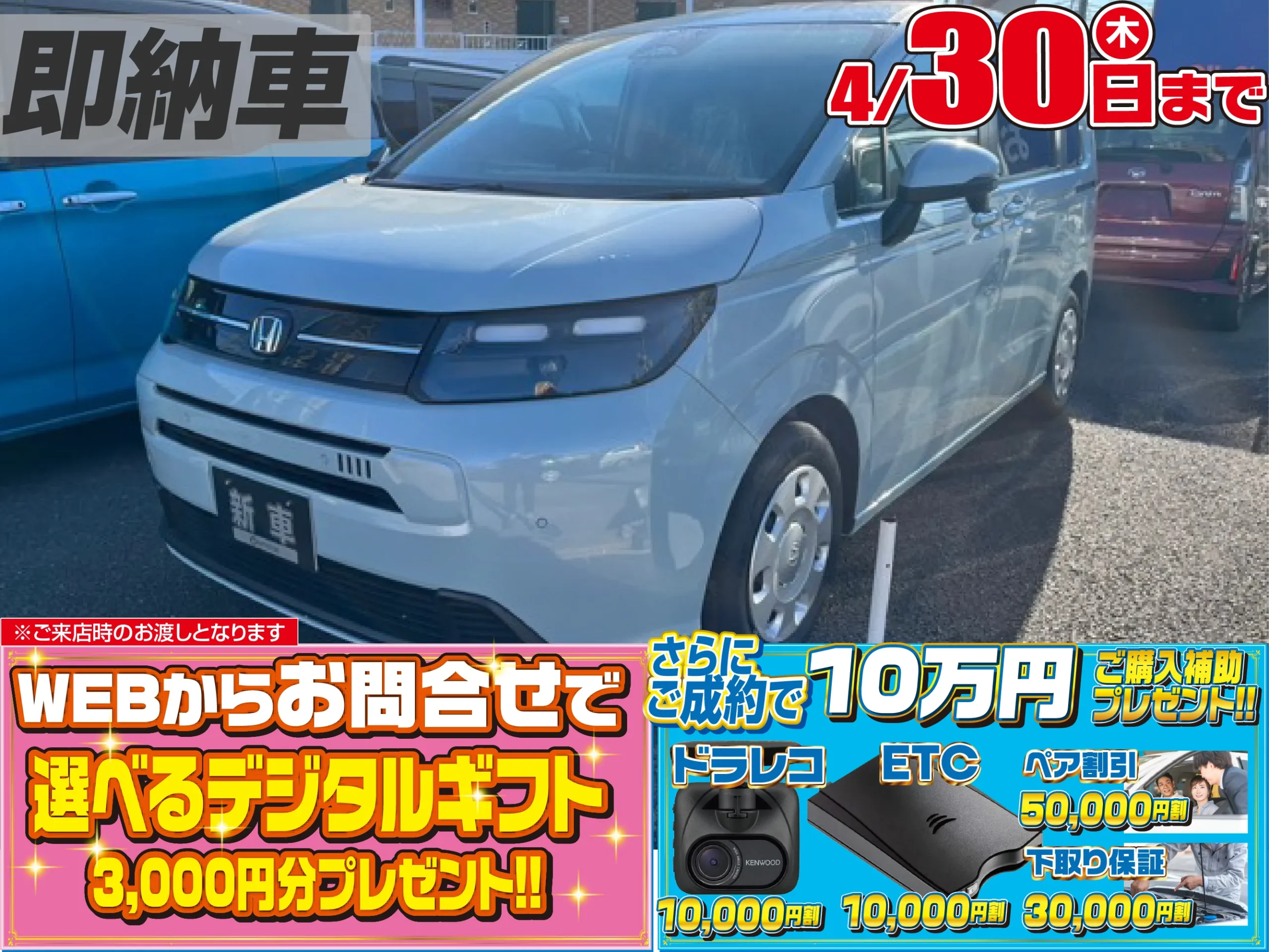 ホンダフリード1.5エアー