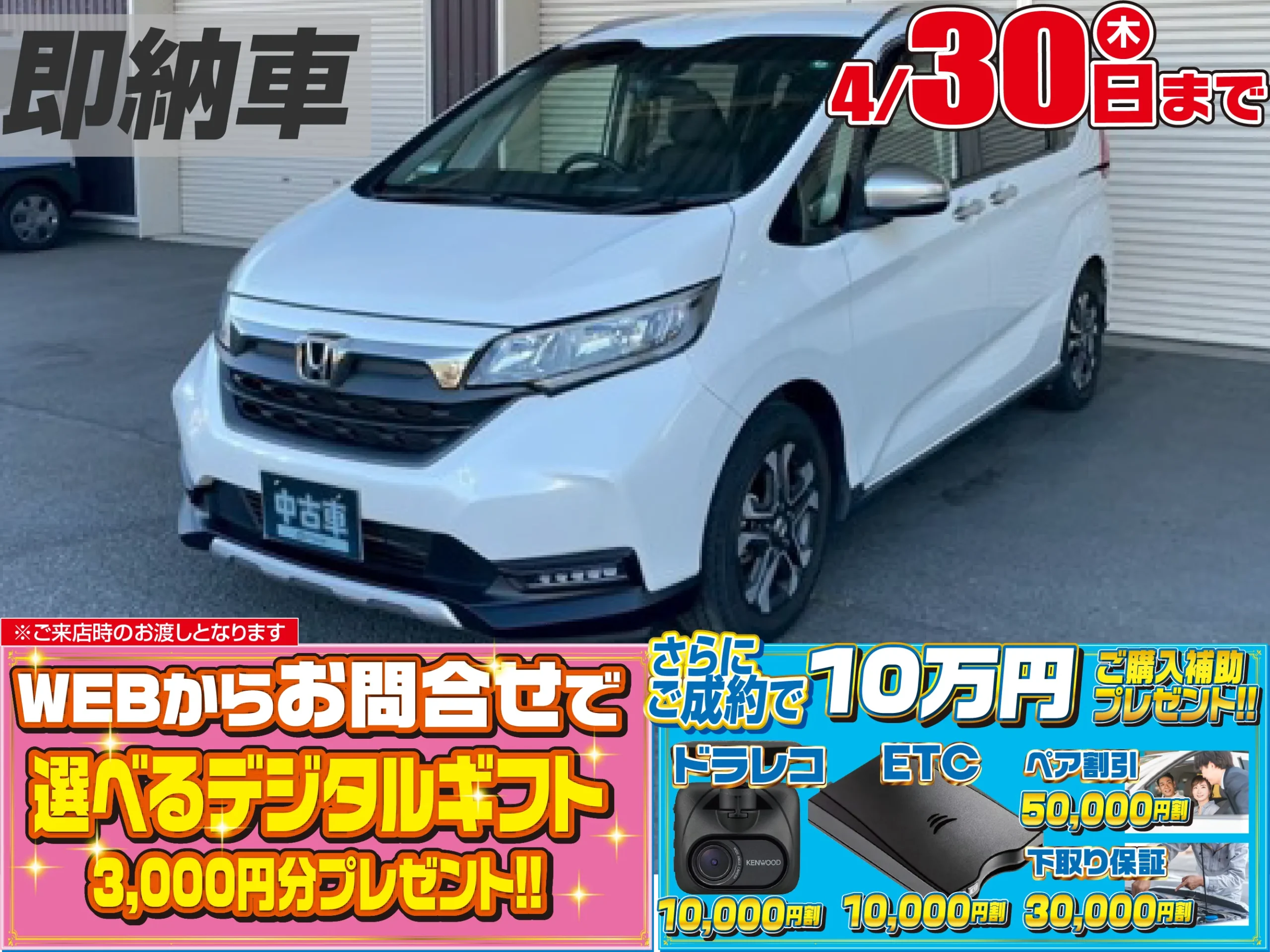 ホンダフリード1.5クロスター ホンダセンシング