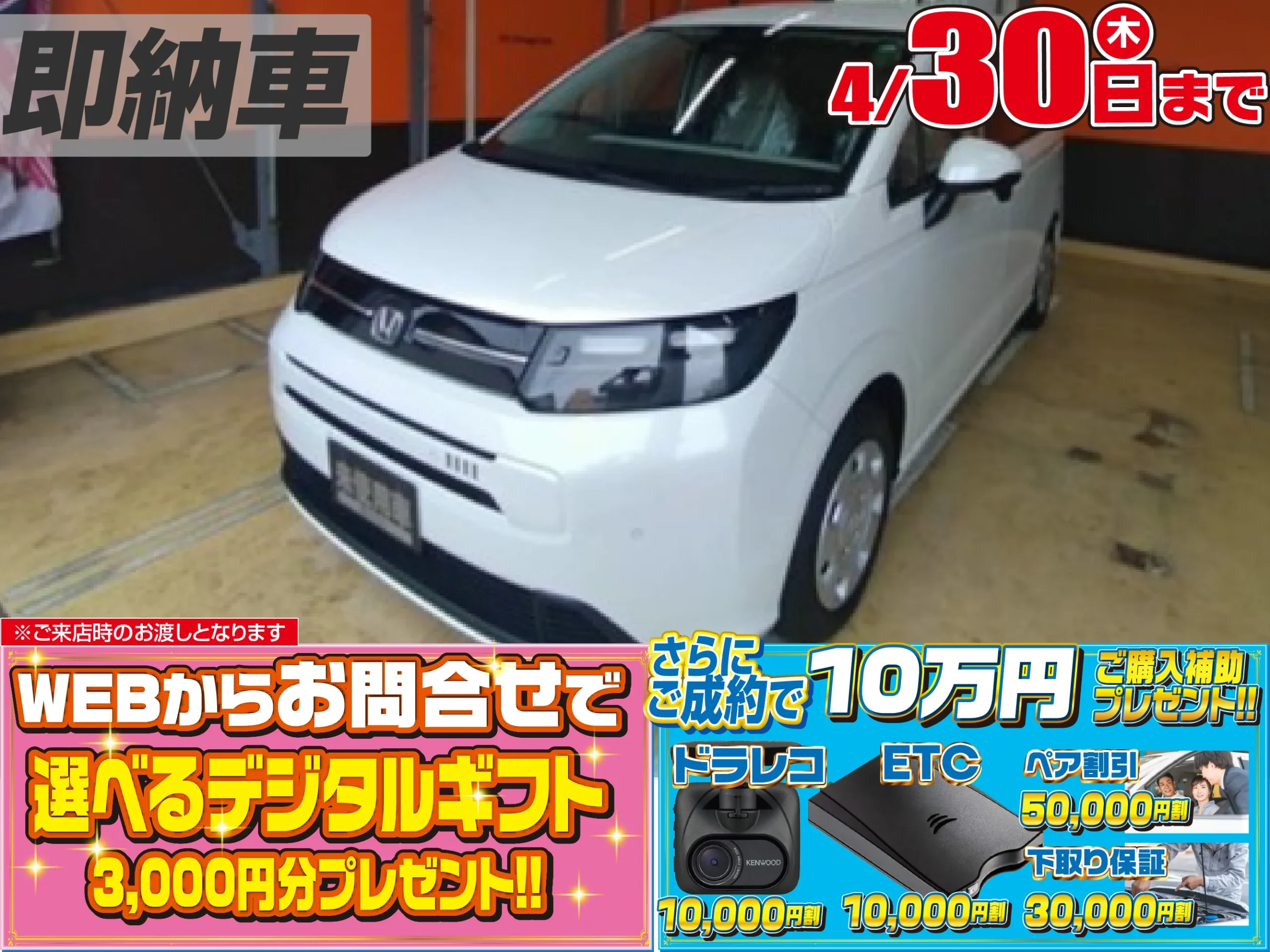 ホンダフリード1.5エアー