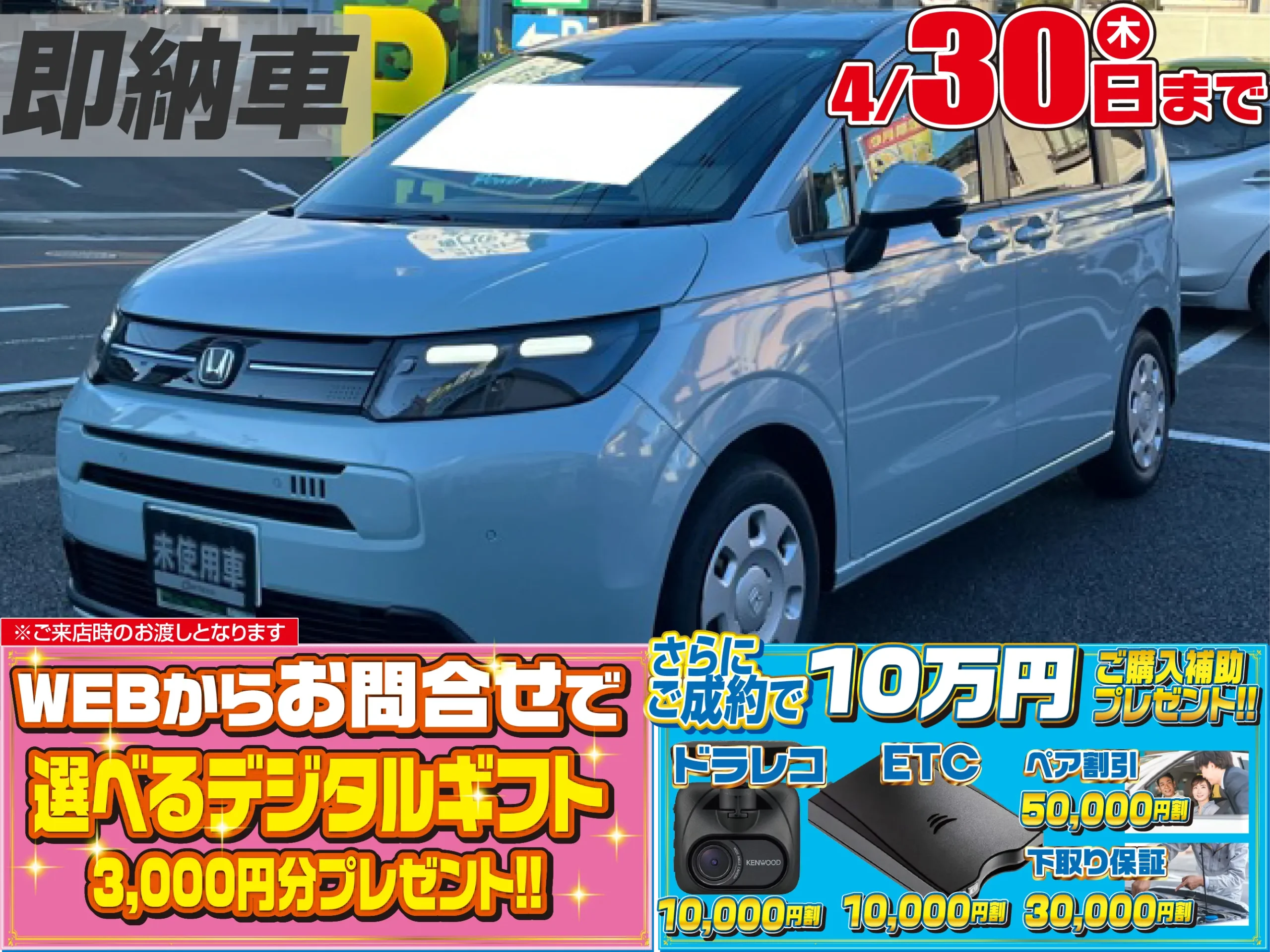 ホンダフリード1.5エアー