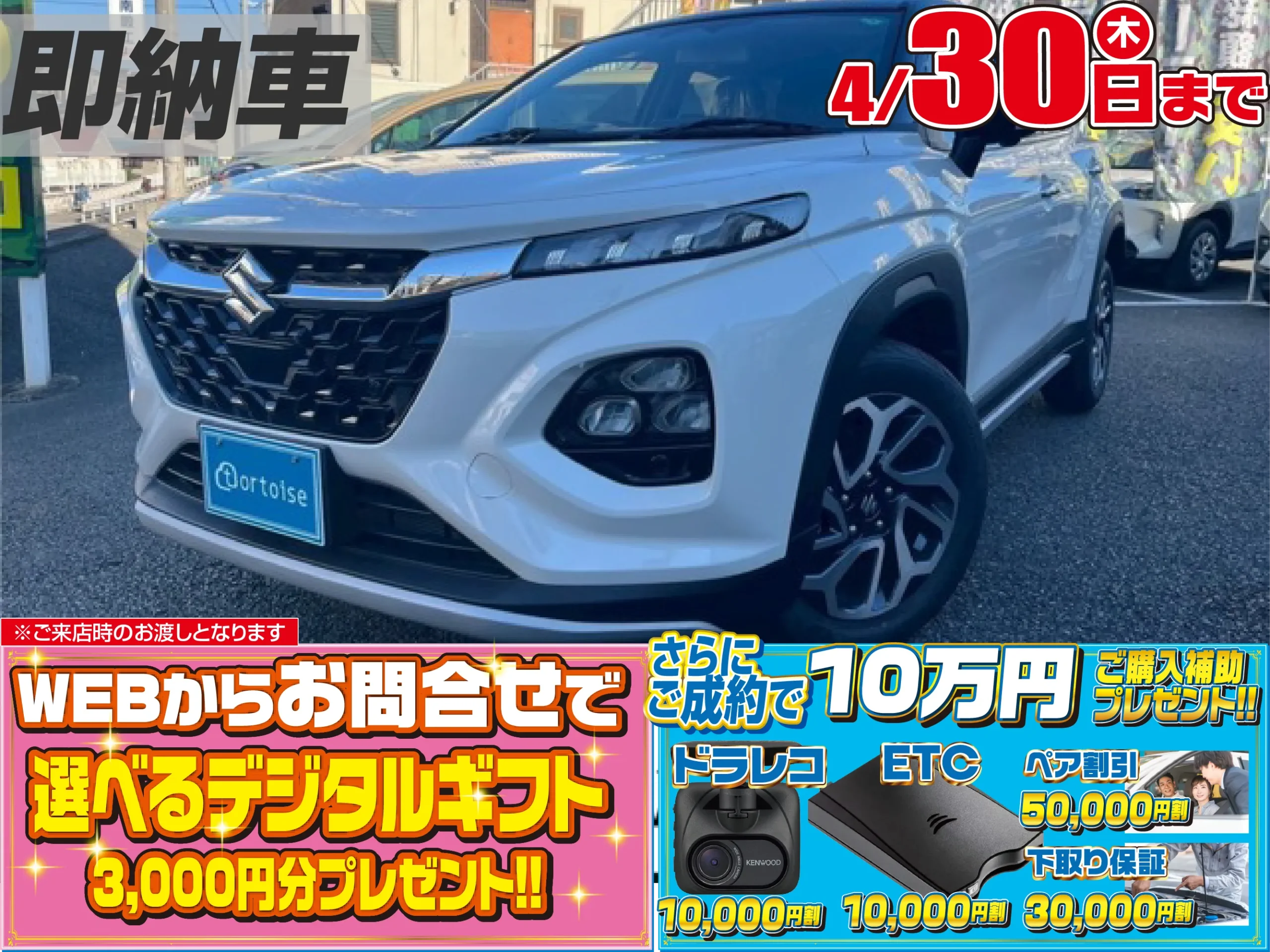 スズキフロンクス1.5