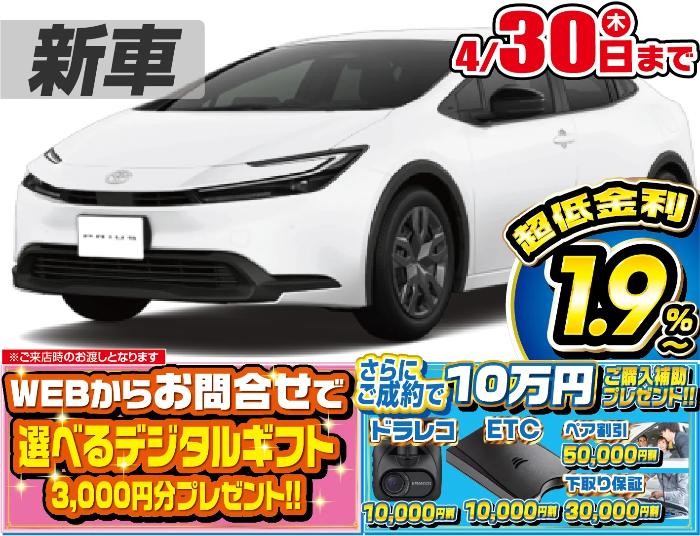 トヨタプリウス