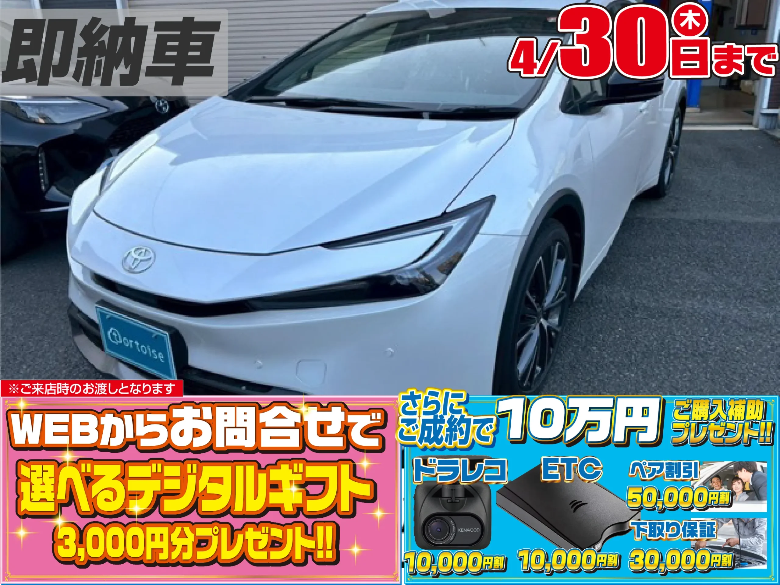 トヨタプリウス2.0G