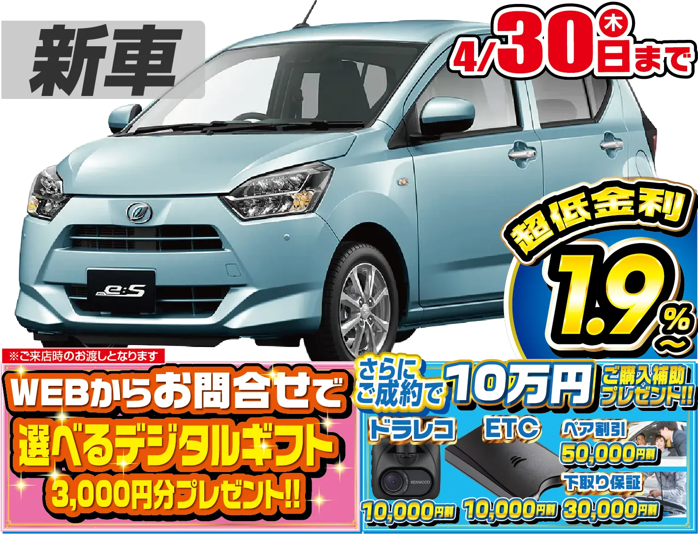 ダイハツミライース