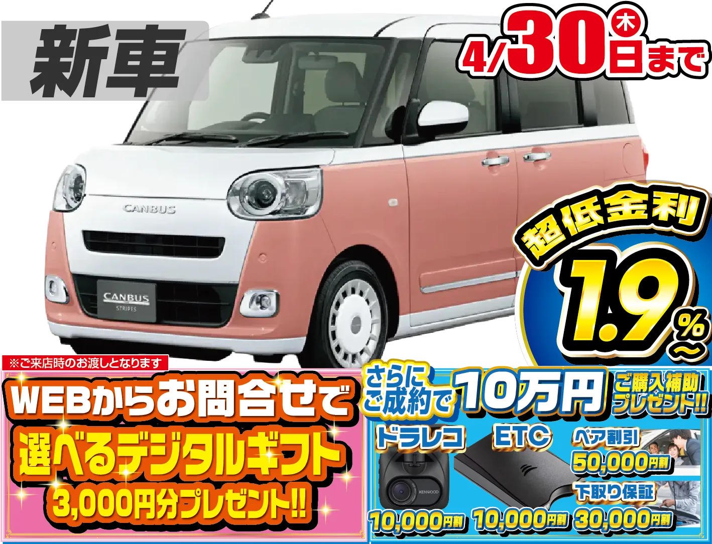 <br />
<b>Warning</b>:  Undefined variable $cf_recommend_CarGrade in <b>/home/cesup/suv-compactcar.com/public_html/cms2024/wp-content/themes/original/template/parts/pt-carlist-newcarbox.php</b> on line <b>11</b><br />
ダイハツムーヴキャンバス