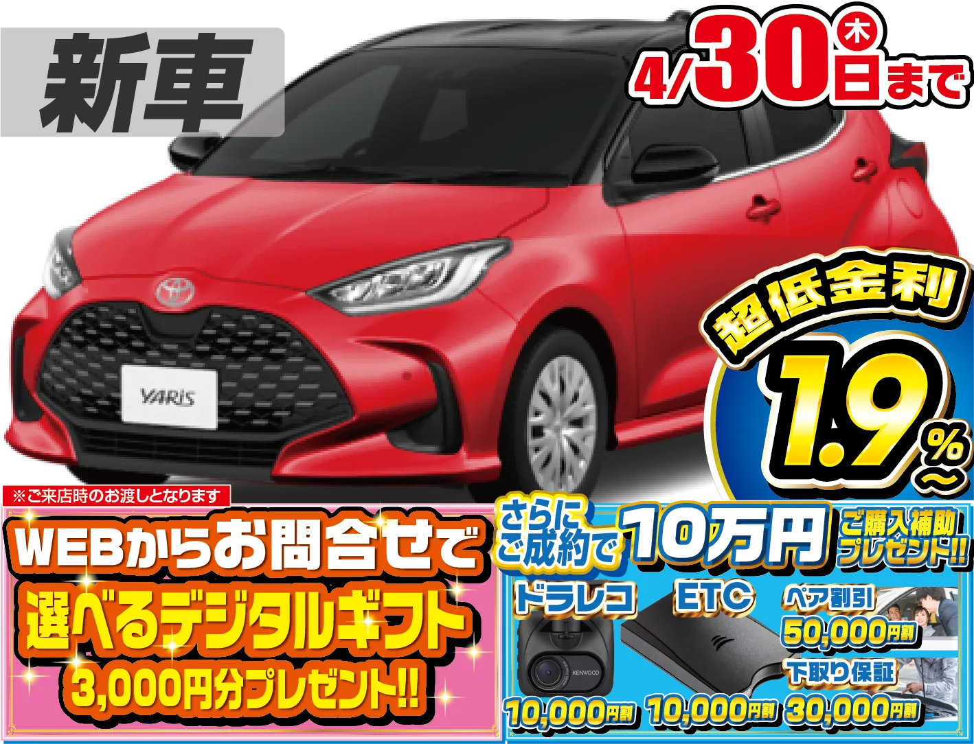 <br />
<b>Warning</b>:  Undefined variable $cf_recommend_CarGrade in <b>/home/cesup/suv-compactcar.com/public_html/cms2024/wp-content/themes/original/template/parts/pt-carlist-newcarbox.php</b> on line <b>11</b><br />
トヨタヤリス