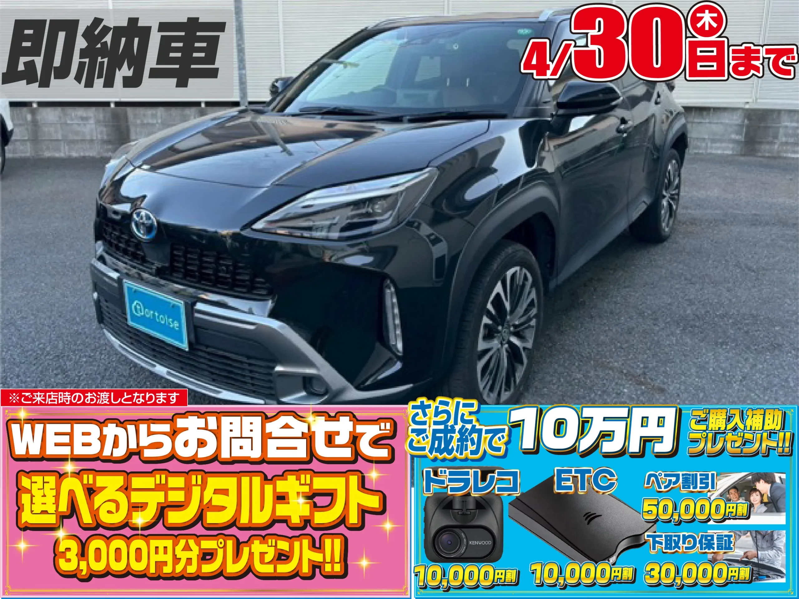 トヨタヤリスクロス1.5ハイブリッドZアドベンチャー