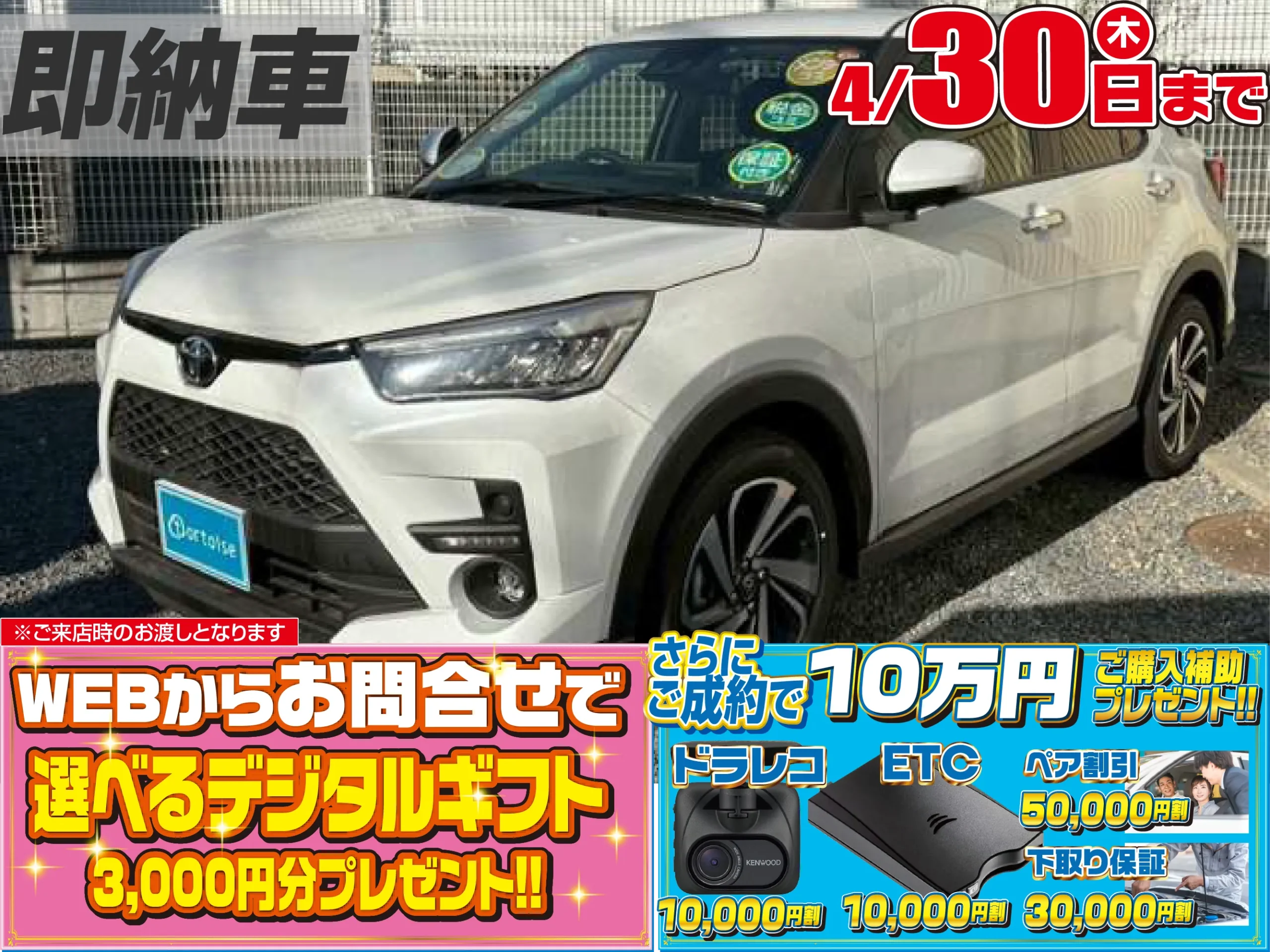 トヨタライズ1.2Z