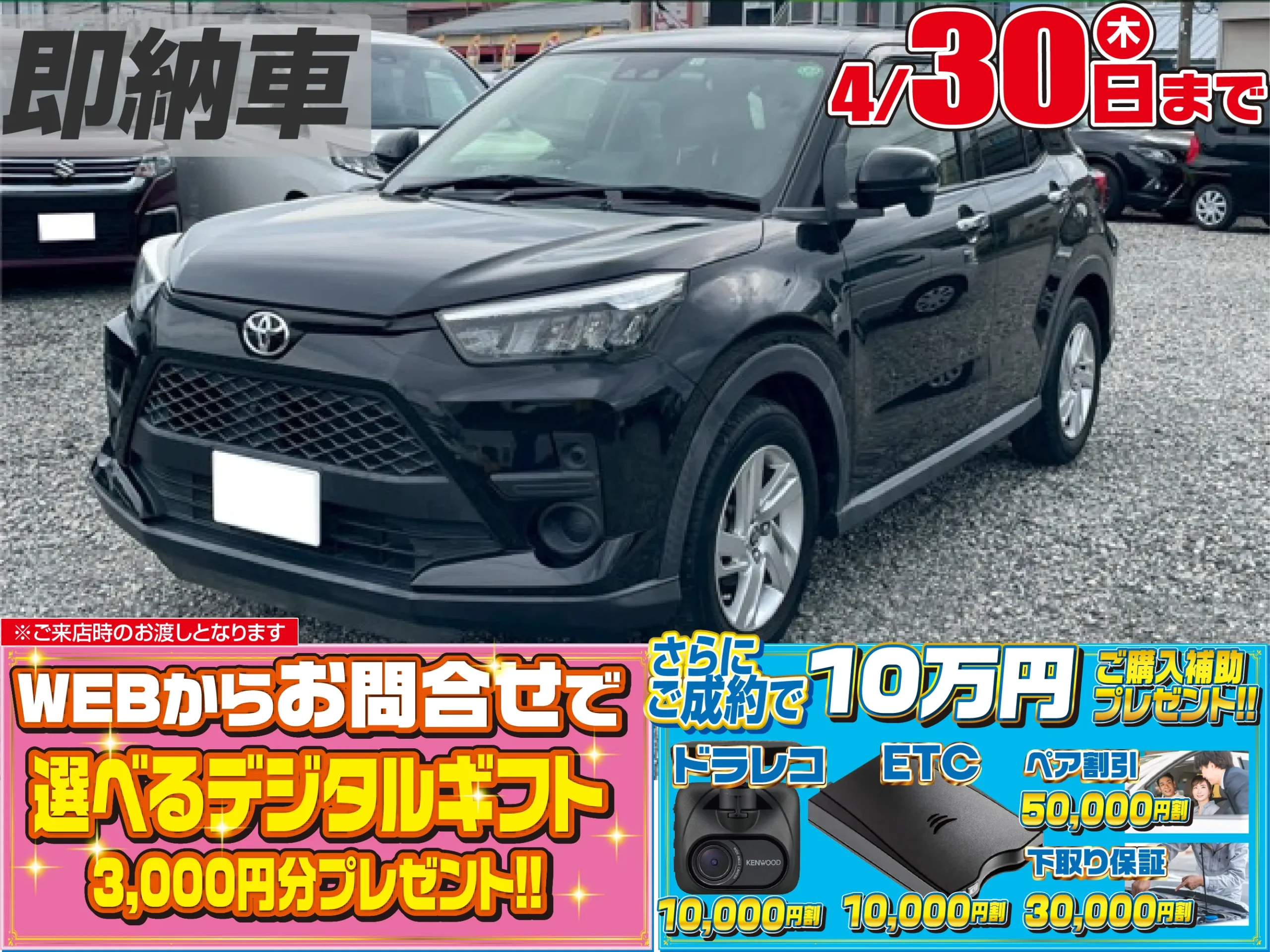 トヨタライズ1.0G