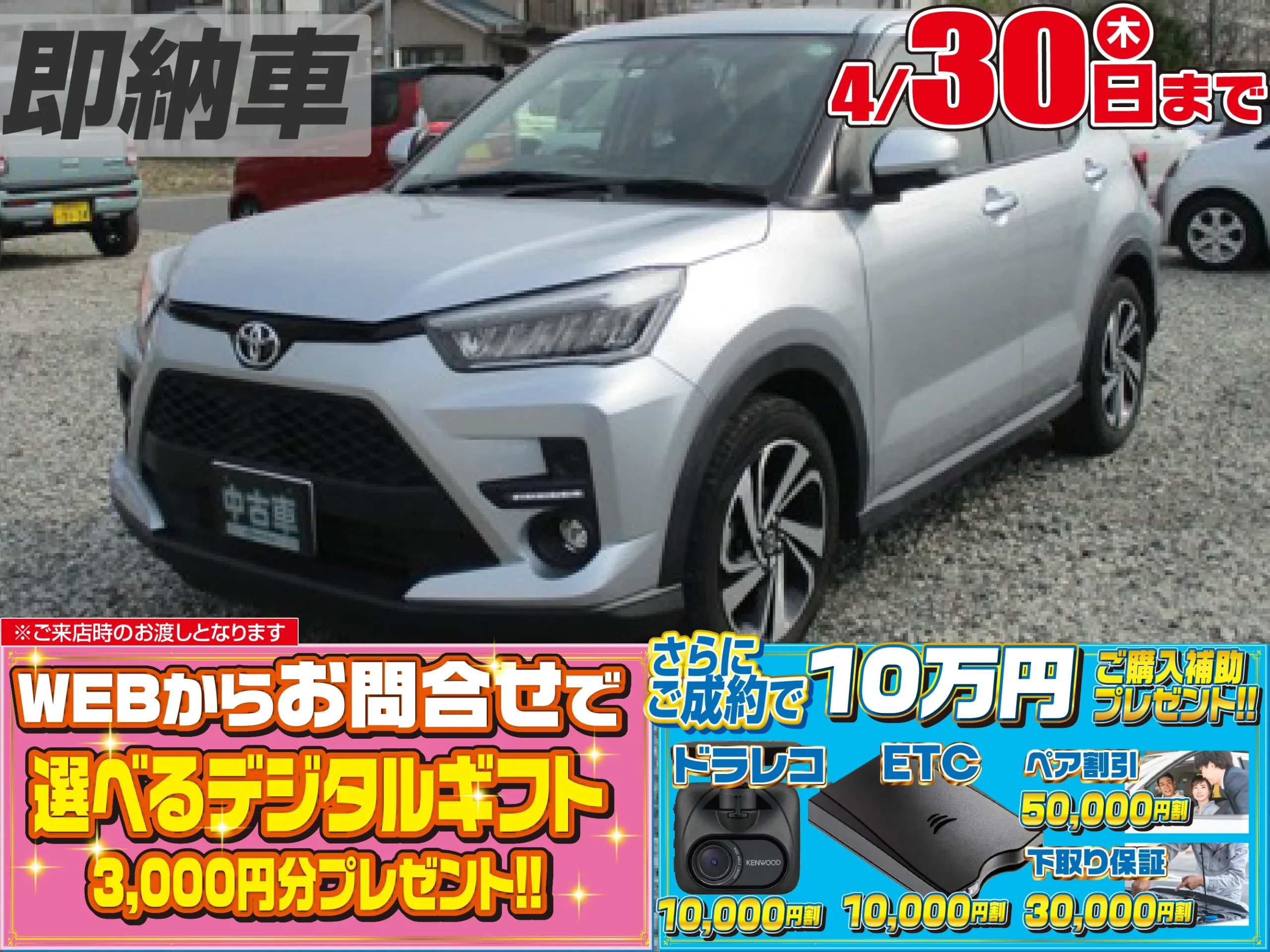 トヨタライズ1.0Z