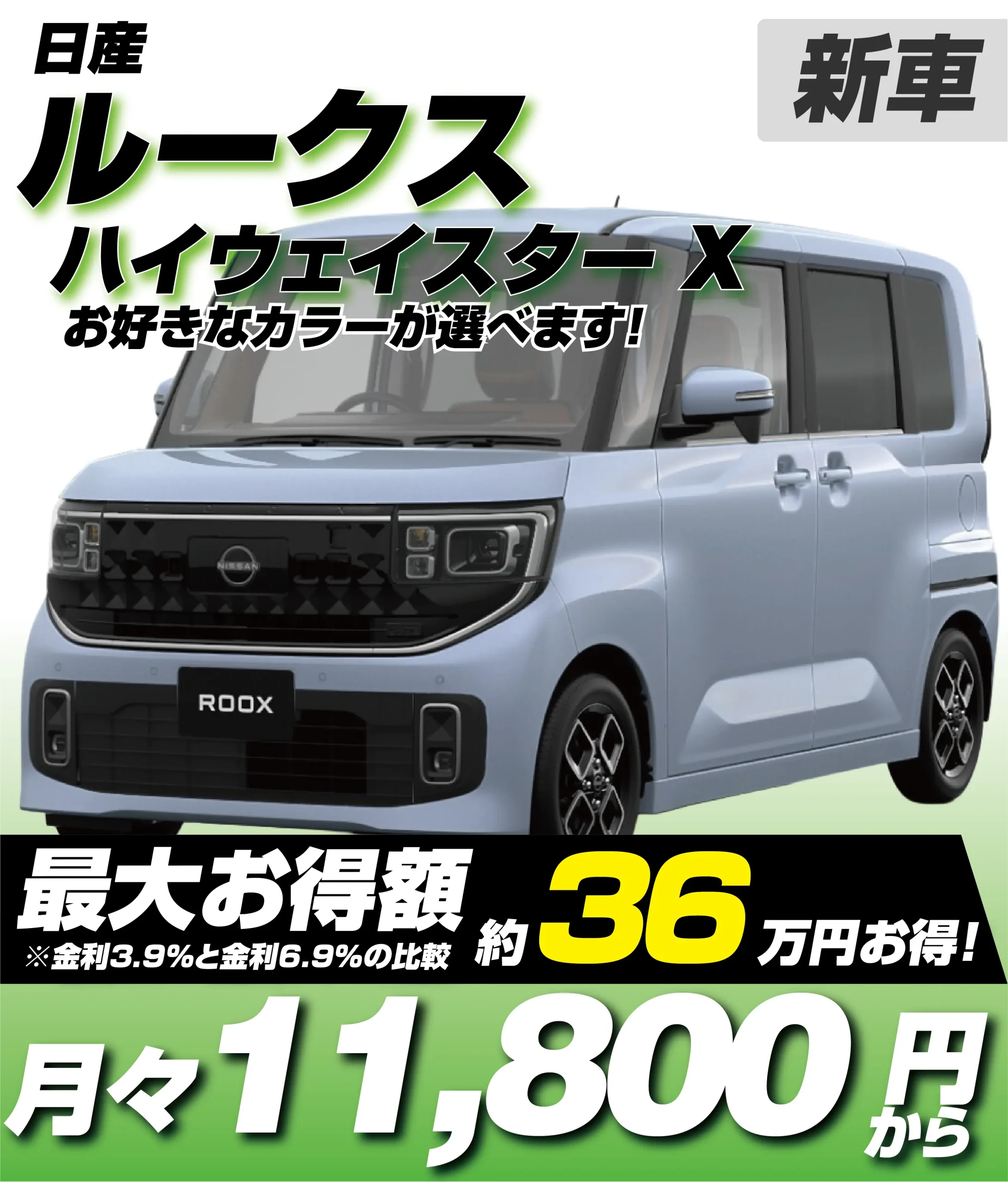 ハイウェイスターX