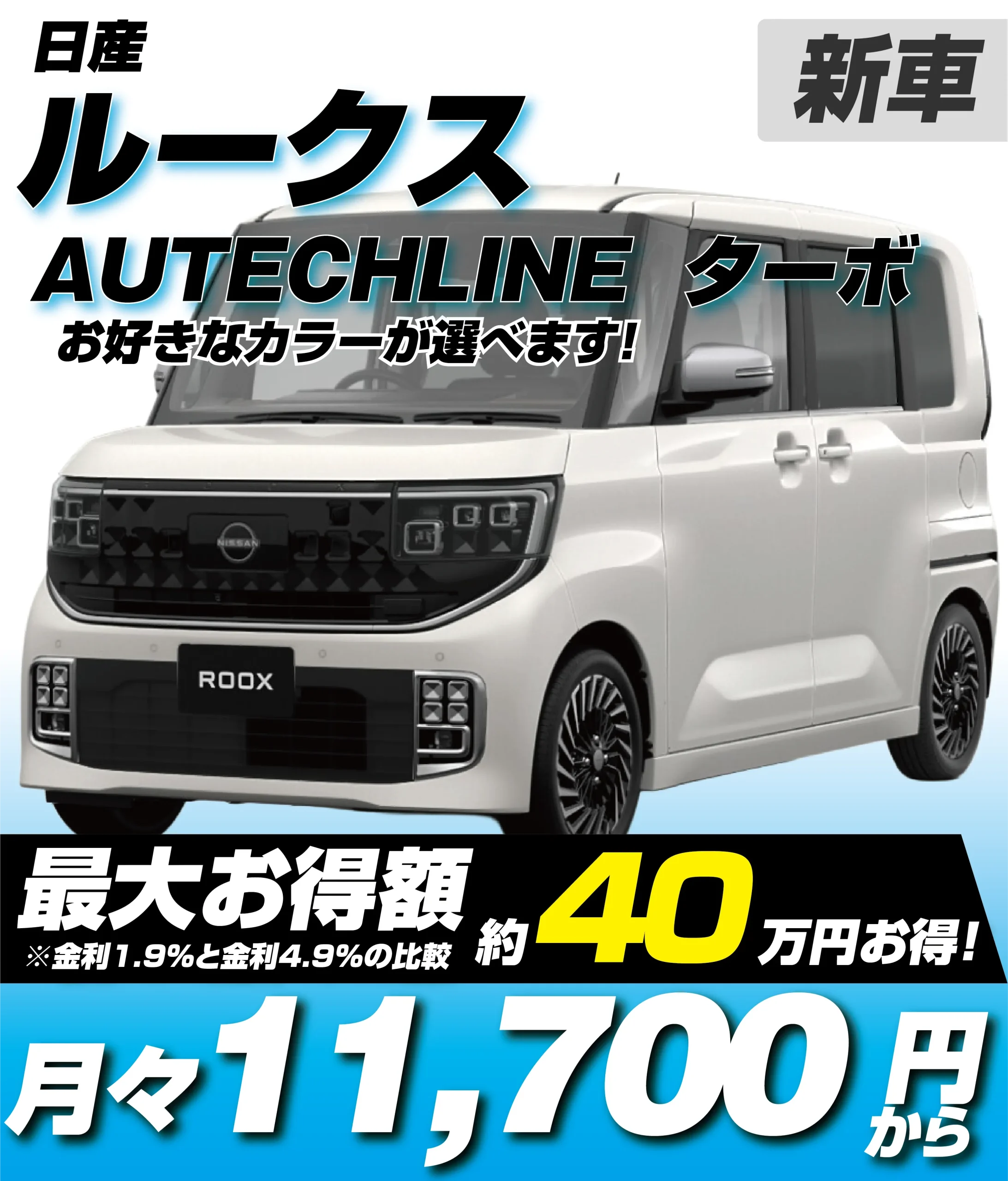 AUTECH LINE ターボ