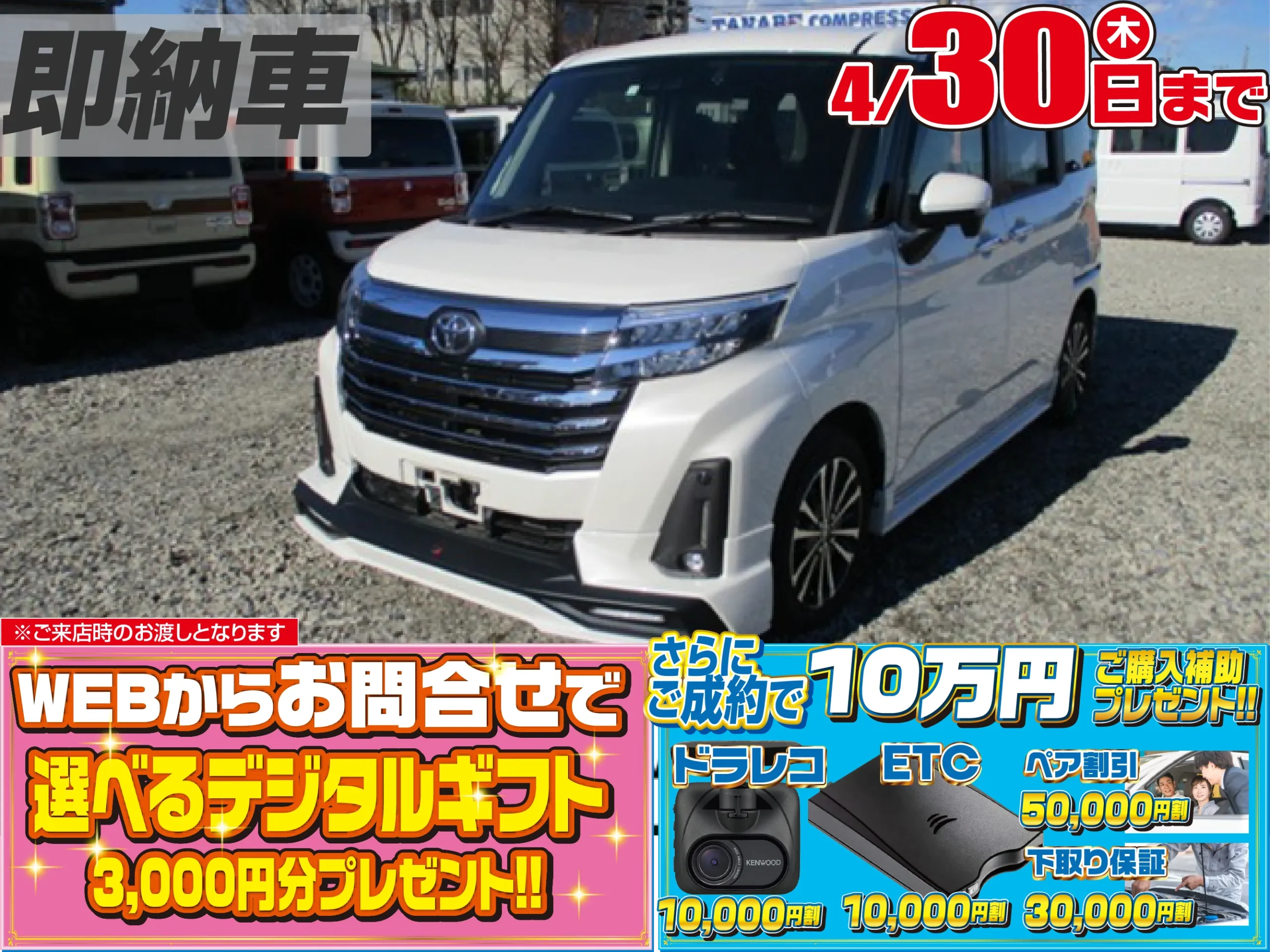 トヨタルーミー1.0カスタムG-T