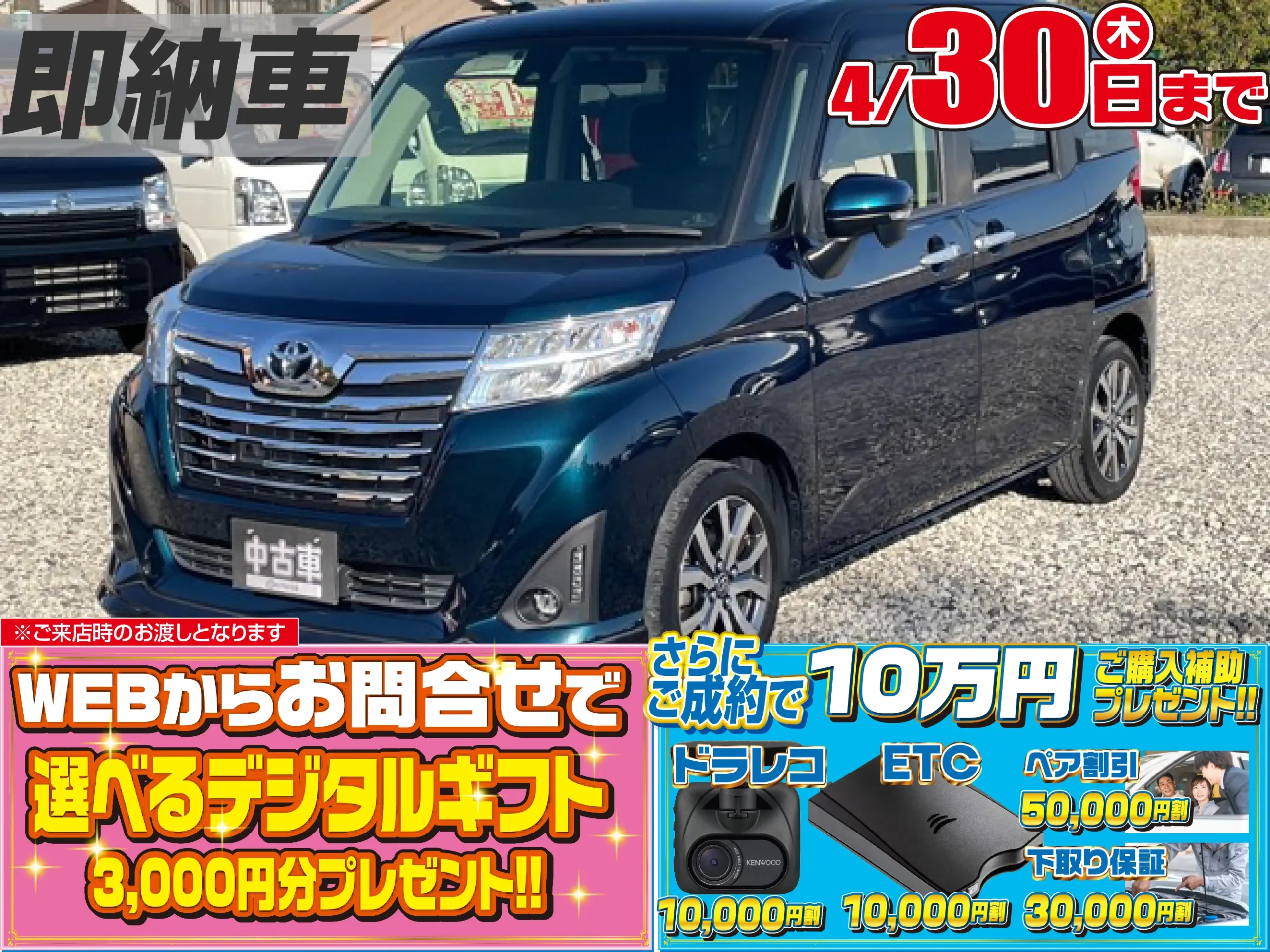 トヨタルーミー1.0カスタムG-T