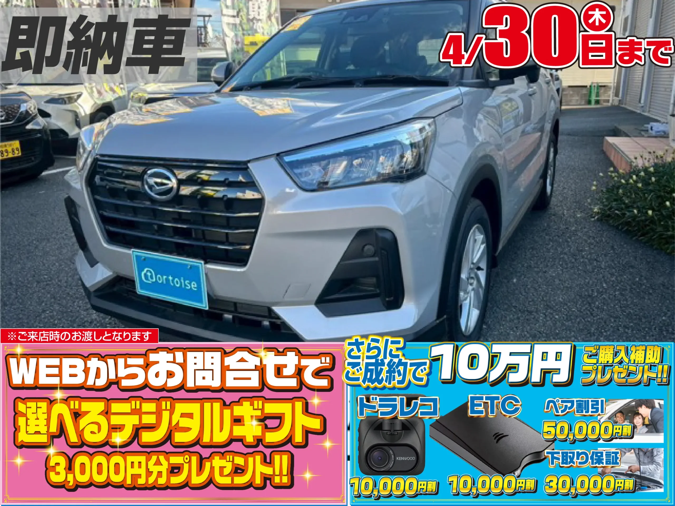 ダイハツロッキー1.2X