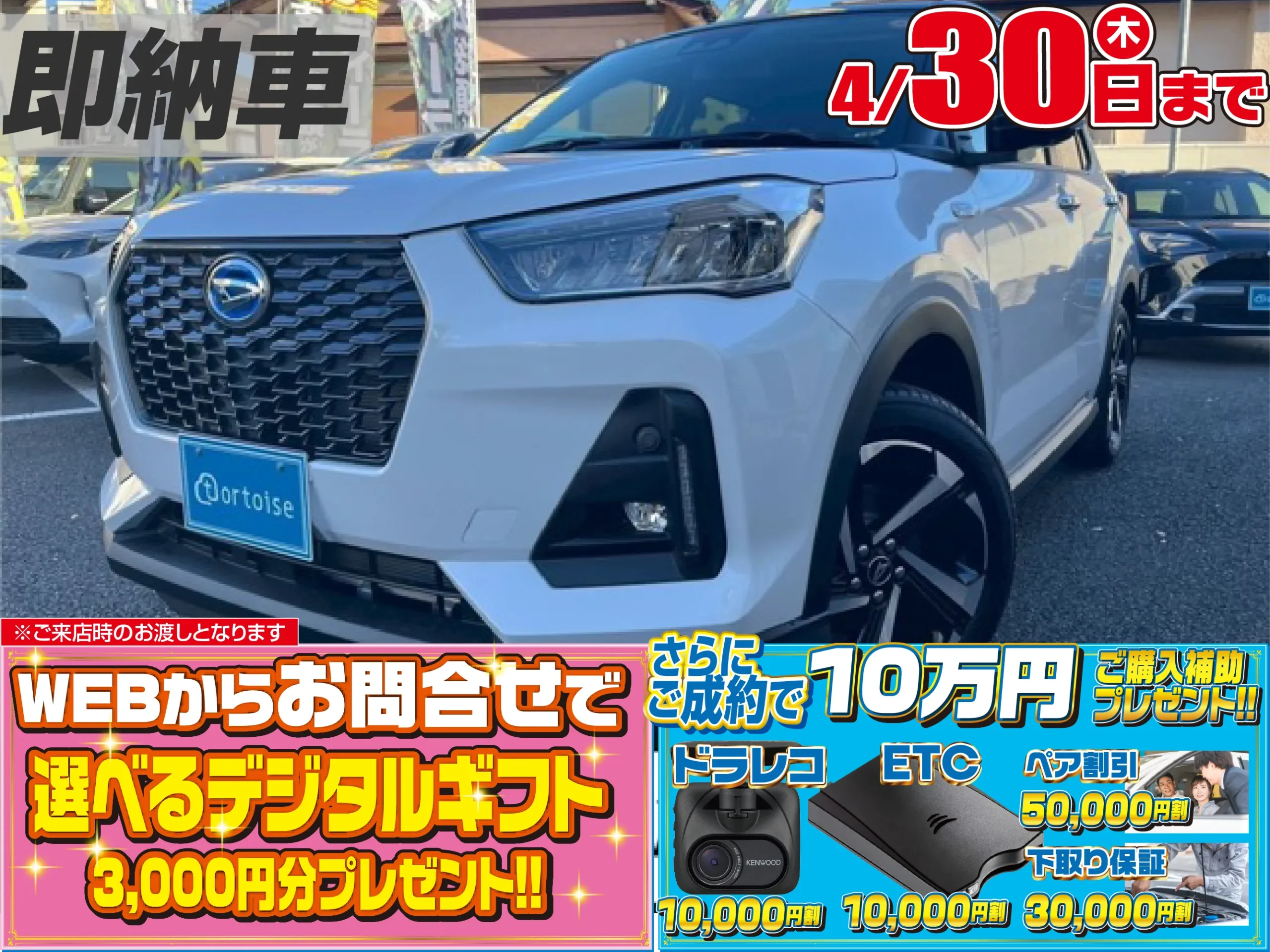 ダイハツロッキー1.2プレミアムG HEV