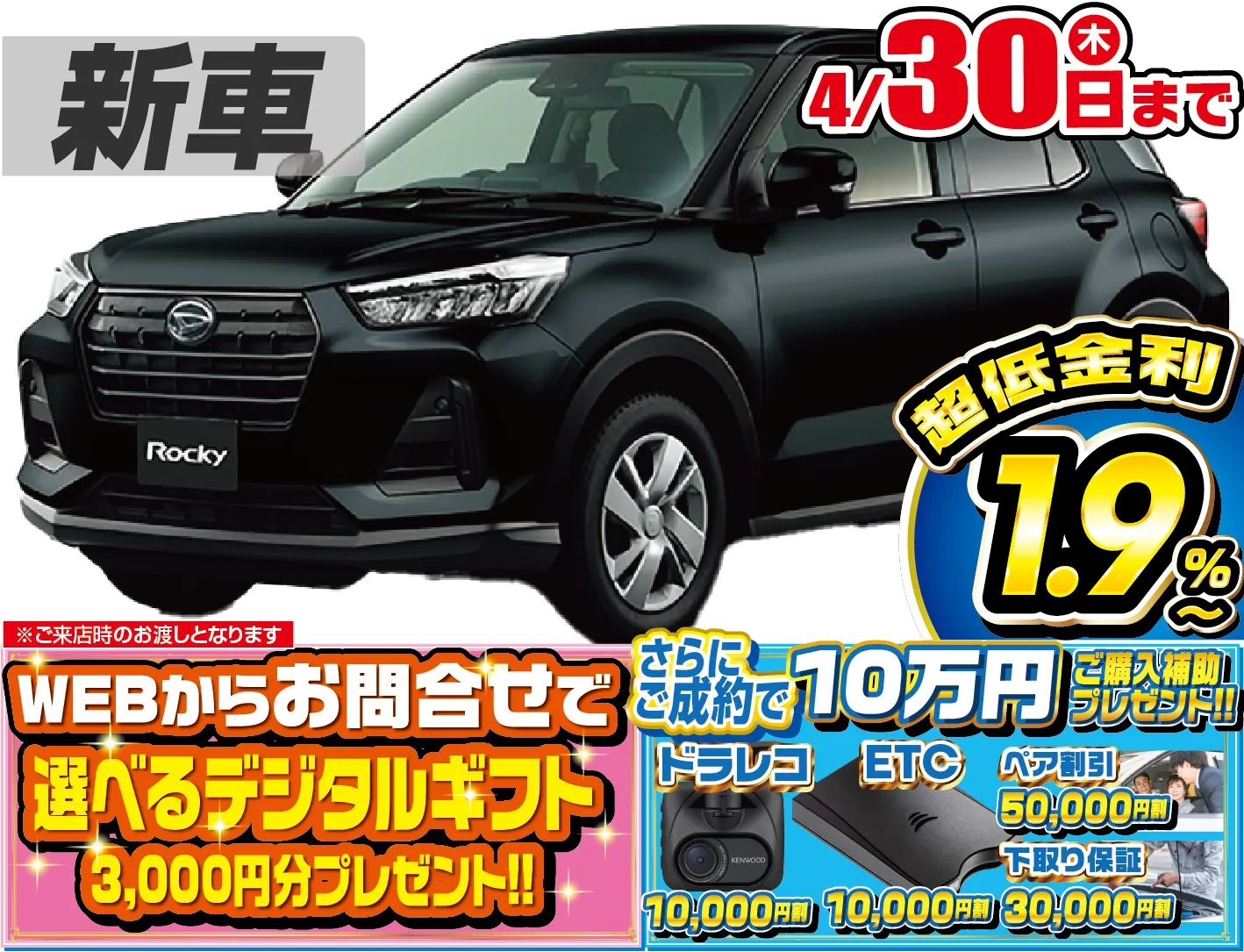 <br />
<b>Warning</b>:  Undefined variable $cf_recommend_CarGrade in <b>/home/cesup/suv-compactcar.com/public_html/cms2024/wp-content/themes/original/template/parts/pt-carlist-newcarbox.php</b> on line <b>11</b><br />
ダイハツロッキー