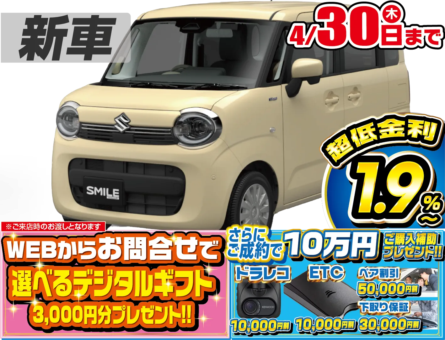 <br />
<b>Warning</b>:  Undefined variable $cf_recommend_CarGrade in <b>/home/cesup/suv-compactcar.com/public_html/cms2024/wp-content/themes/original/template/parts/pt-carlist-newcarbox.php</b> on line <b>11</b><br />
スズキワゴンRスマイル