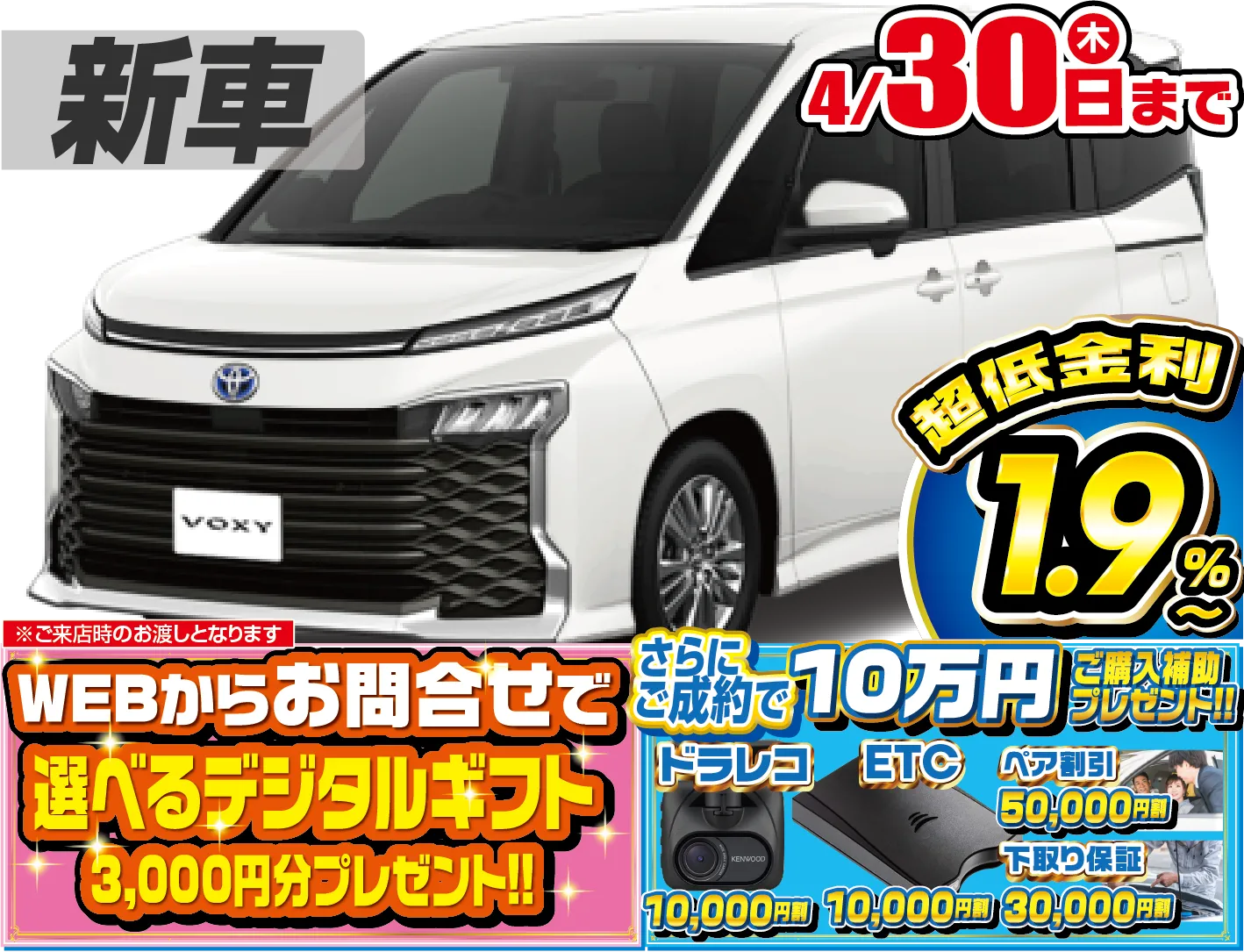 トヨタヴォクシー