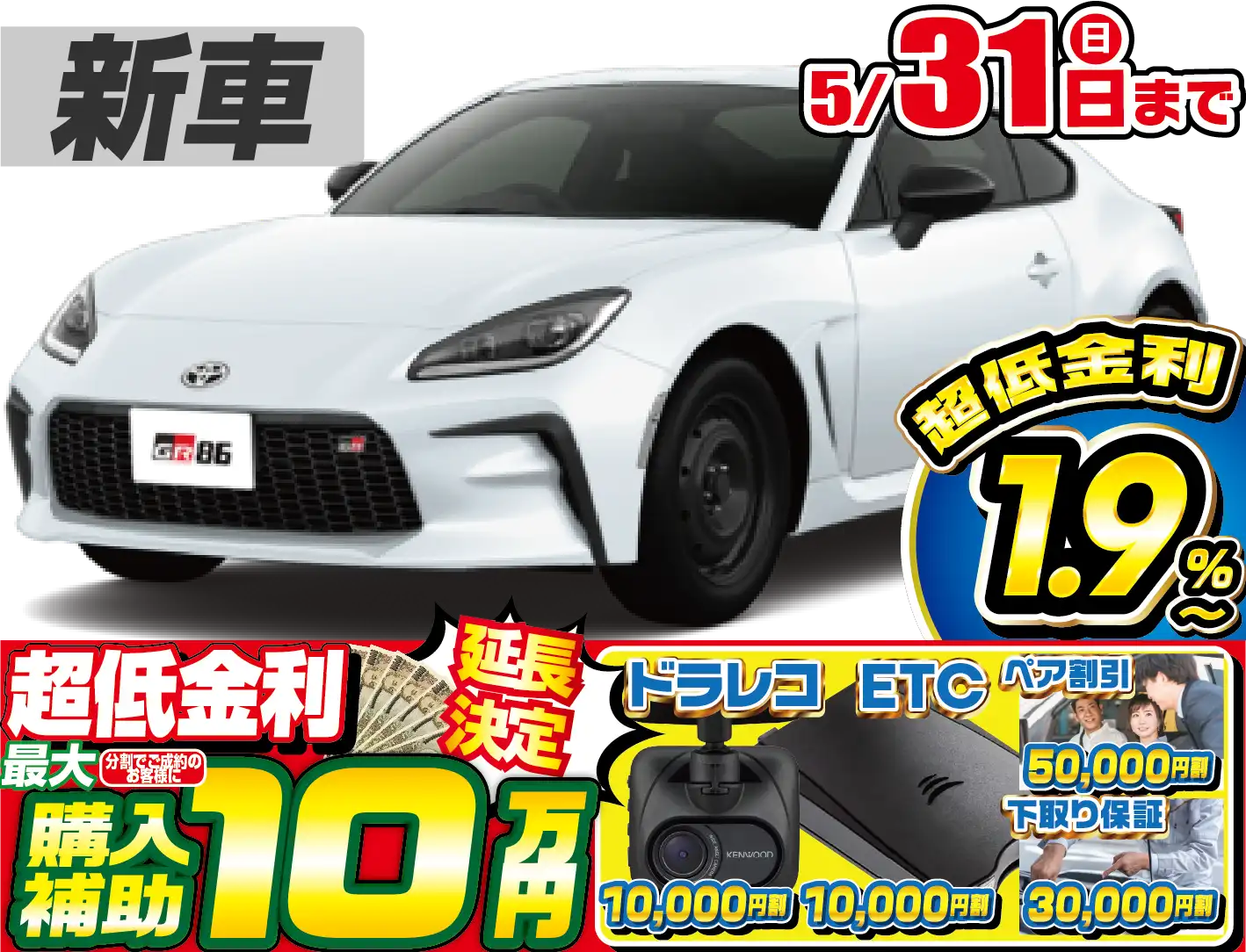 <br />
<b>Warning</b>:  Undefined variable $cf_recommend_CarGrade in <b>/home/cesup/suv-compactcar.com/public_html/cms2024/wp-content/themes/original/template/parts/pt-carlist-newcarbox.php</b> on line <b>11</b><br />
トヨタGR86