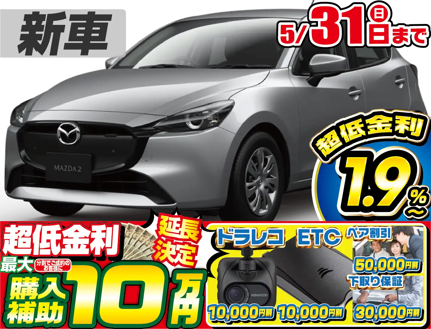 <br />
<b>Warning</b>:  Undefined variable $cf_recommend_CarGrade in <b>/home/cesup/suv-compactcar.com/public_html/cms2024/wp-content/themes/original/template/parts/pt-carlist-newcarbox.php</b> on line <b>11</b><br />
マツダMAZDA2