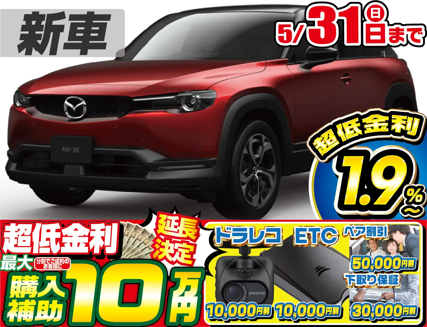 <br />
<b>Warning</b>:  Undefined variable $cf_recommend_CarGrade in <b>/home/cesup/suv-compactcar.com/public_html/cms2024/wp-content/themes/original/template/parts/pt-carlist-newcarbox.php</b> on line <b>11</b><br />
マツダMX-30