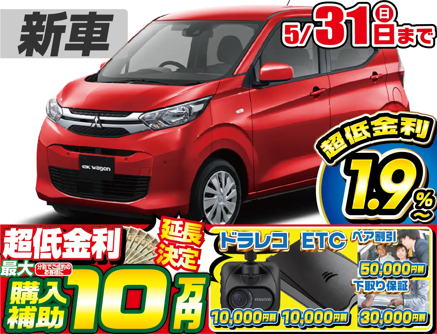 <br />
<b>Warning</b>:  Undefined variable $cf_recommend_CarGrade in <b>/home/cesup/suv-compactcar.com/public_html/cms2024/wp-content/themes/original/template/parts/pt-carlist-newcarbox.php</b> on line <b>11</b><br />
三菱eKワゴン