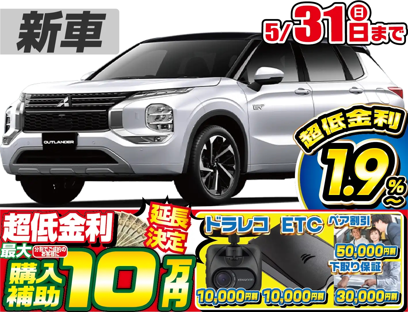 <br />
<b>Warning</b>:  Undefined variable $cf_recommend_CarGrade in <b>/home/cesup/suv-compactcar.com/public_html/cms2024/wp-content/themes/original/template/parts/pt-carlist-newcarbox.php</b> on line <b>11</b><br />
三菱アウトランダー