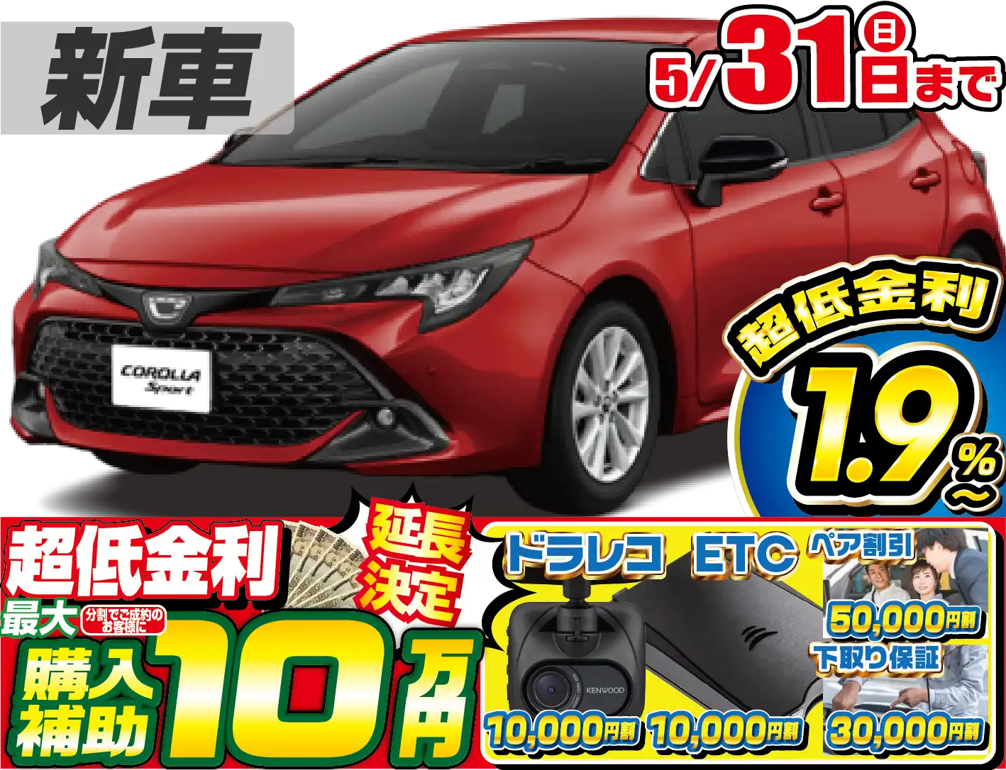 トヨタカローラスポーツ