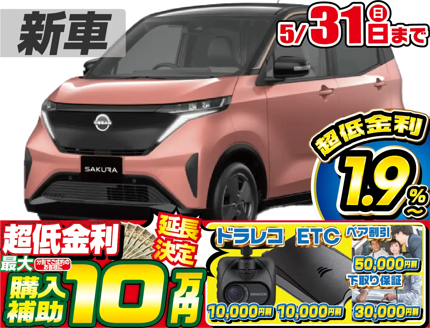 <br />
<b>Warning</b>:  Undefined variable $cf_recommend_CarGrade in <b>/home/cesup/suv-compactcar.com/public_html/cms2024/wp-content/themes/original/template/parts/pt-carlist-newcarbox.php</b> on line <b>11</b><br />
日産サクラ