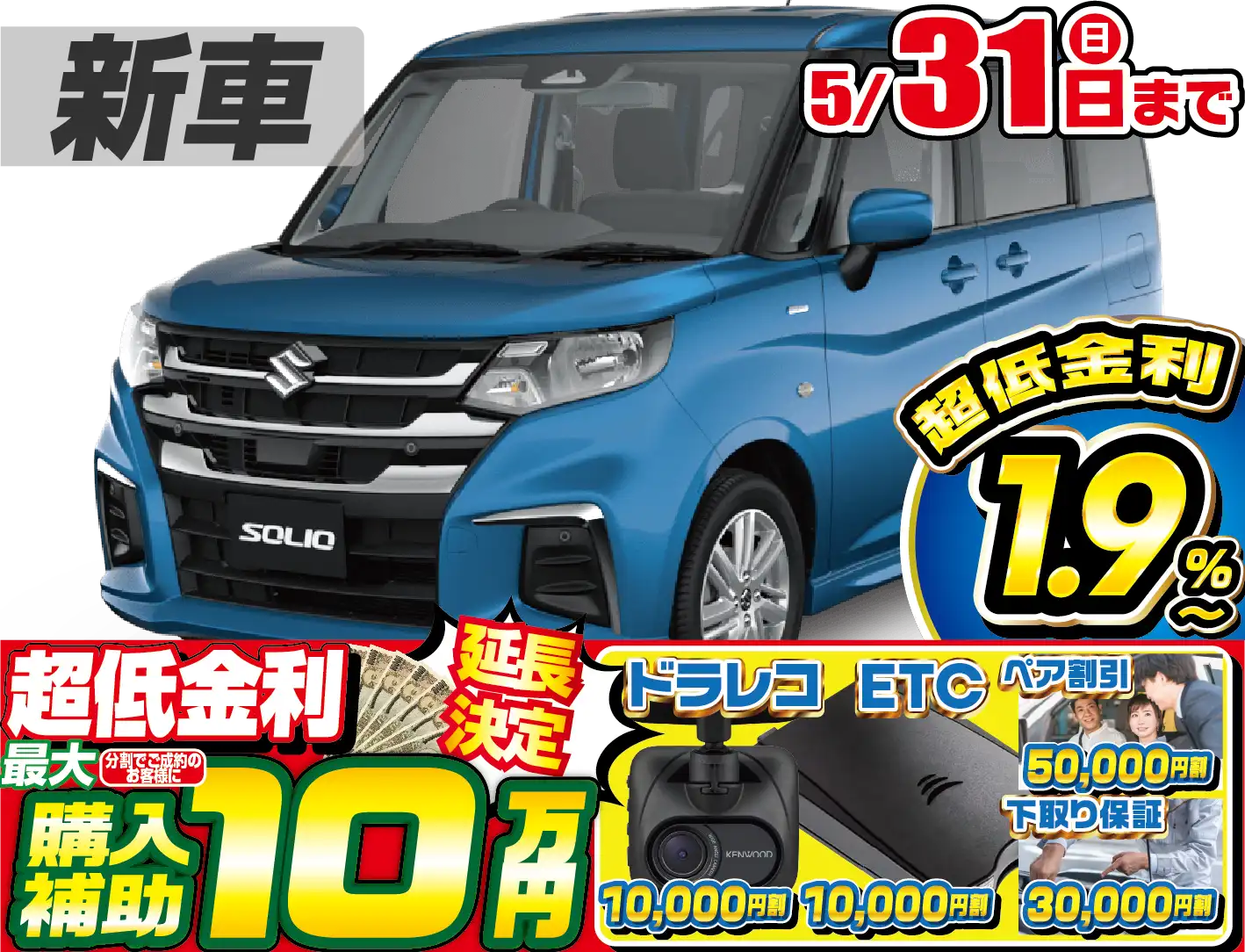 スズキソリオ
